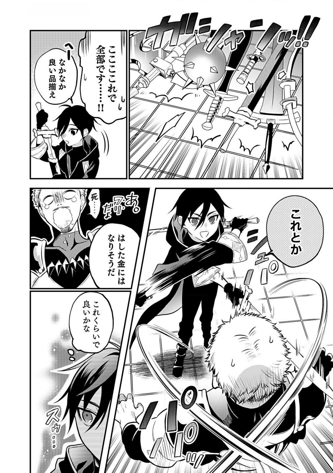 YAMI ZOKUSEI DAKEDO KYAKKOU WO ABITE MO II DESU KA: TSUIHOUSARETA SHOUNEN ASASHIN WA WAKEARI YAMI BISHOUJO-TACHI TO SHIN NO YUUSHA NI NARIAGARU Chapter 4 page 20 - nihonkuni.com