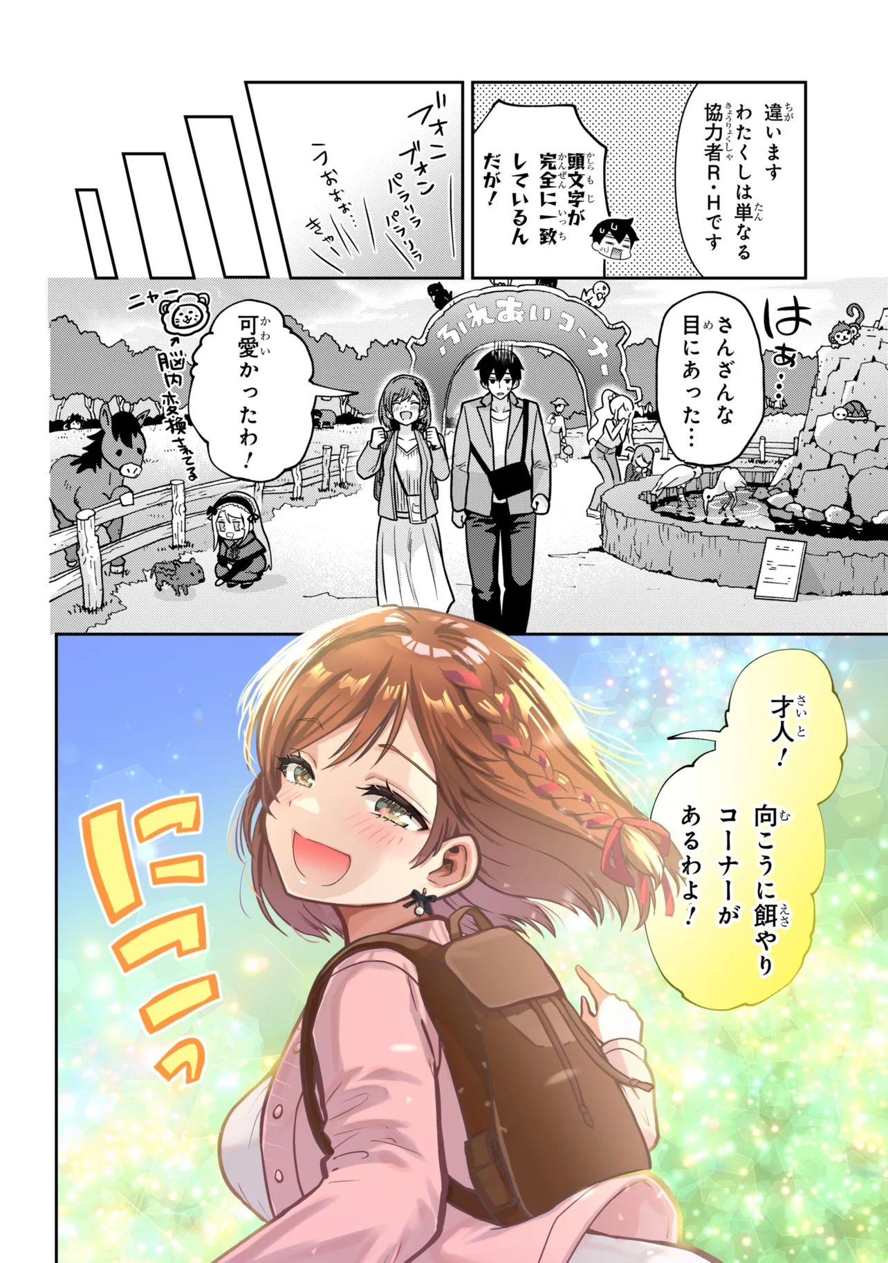 CLASS NO DAIKIRAI NA JOSHI TO KEKKON SURU KOTO NI NATTA Chap 55.1 - Pic 12