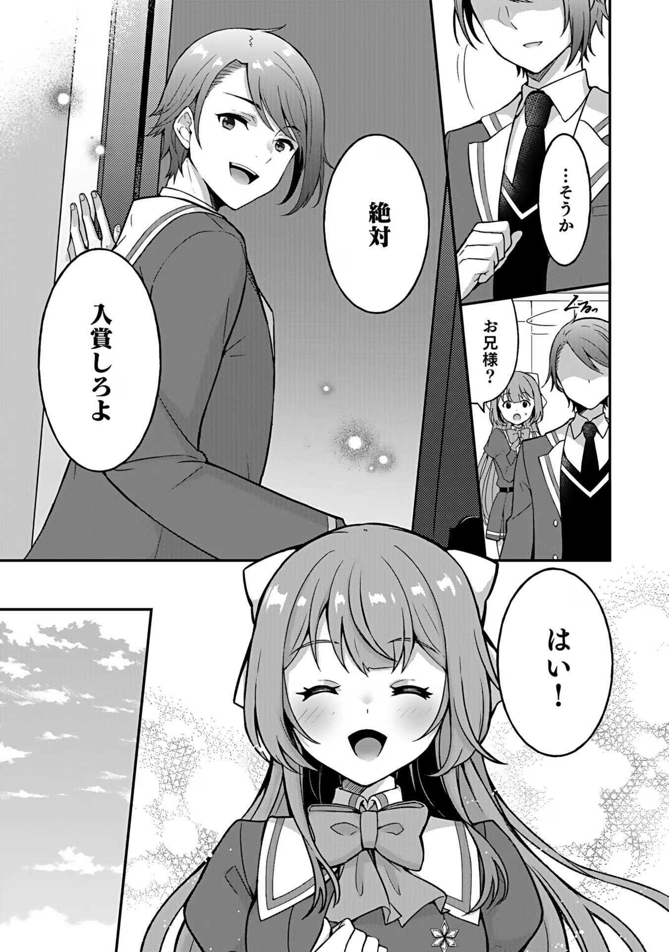 SAIKYOU YUUSHA NO DESHI IKUSEI KEIKAKU Chapter 4 page 21 - nihonkuni.com