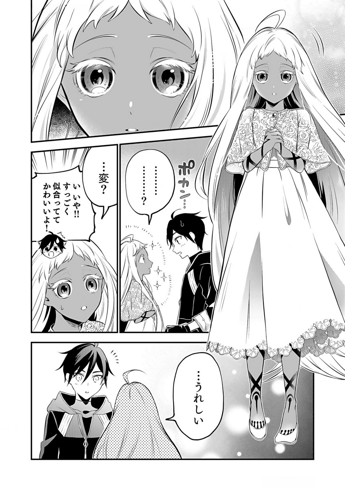 YAMI ZOKUSEI DAKEDO KYAKKOU WO ABITE MO II DESU KA: TSUIHOUSARETA SHOUNEN ASASHIN WA WAKEARI YAMI BISHOUJO-TACHI TO SHIN NO YUUSHA NI NARIAGARU Chapter 3 page 6 - nihonkuni.com