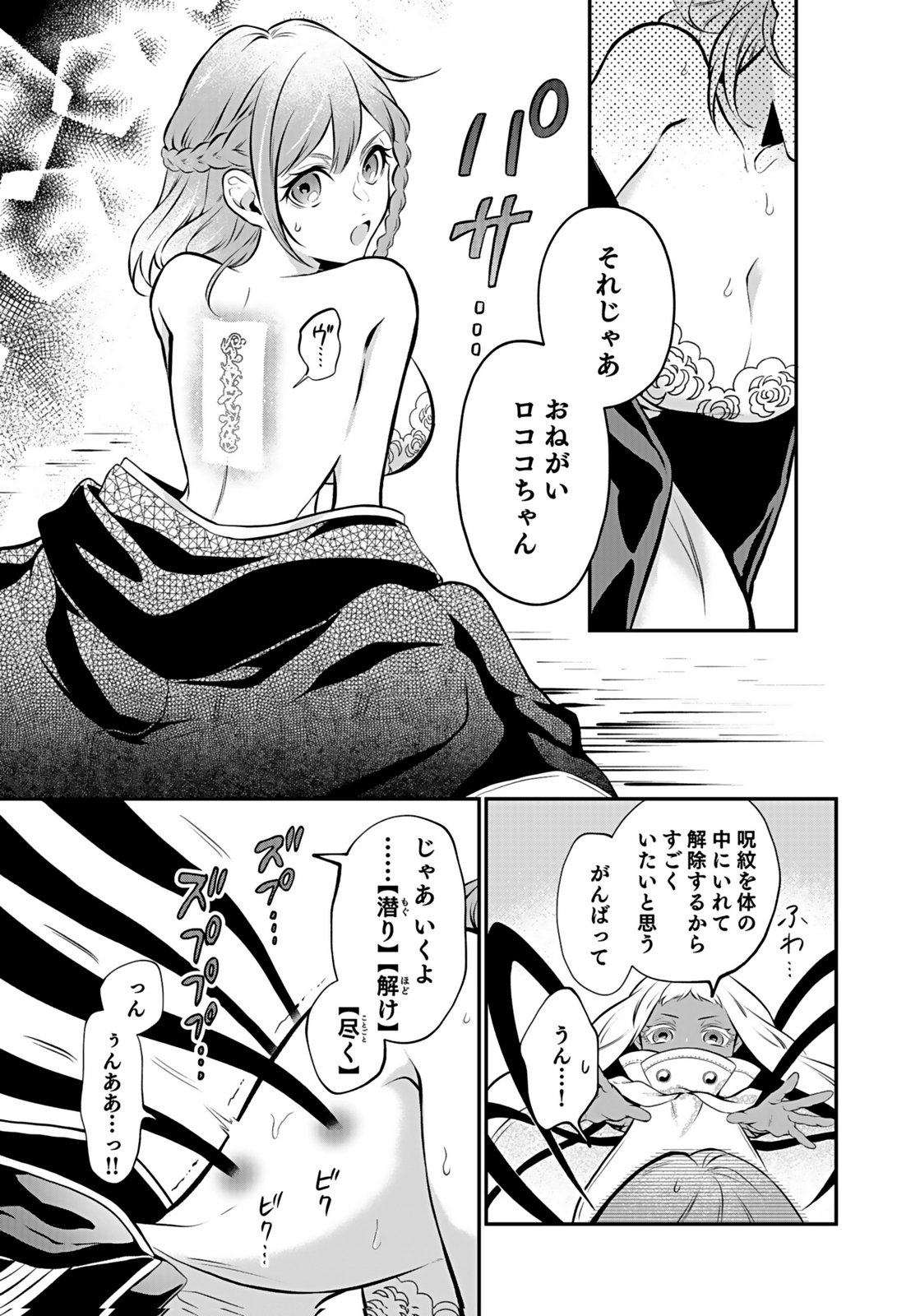 YAMI ZOKUSEI DAKEDO KYAKKOU WO ABITE MO II DESU KA: TSUIHOUSARETA SHOUNEN ASASHIN WA WAKEARI YAMI BISHOUJO-TACHI TO SHIN NO YUUSHA NI NARIAGARU Chapter 10 page 29 - nihonkuni.com
