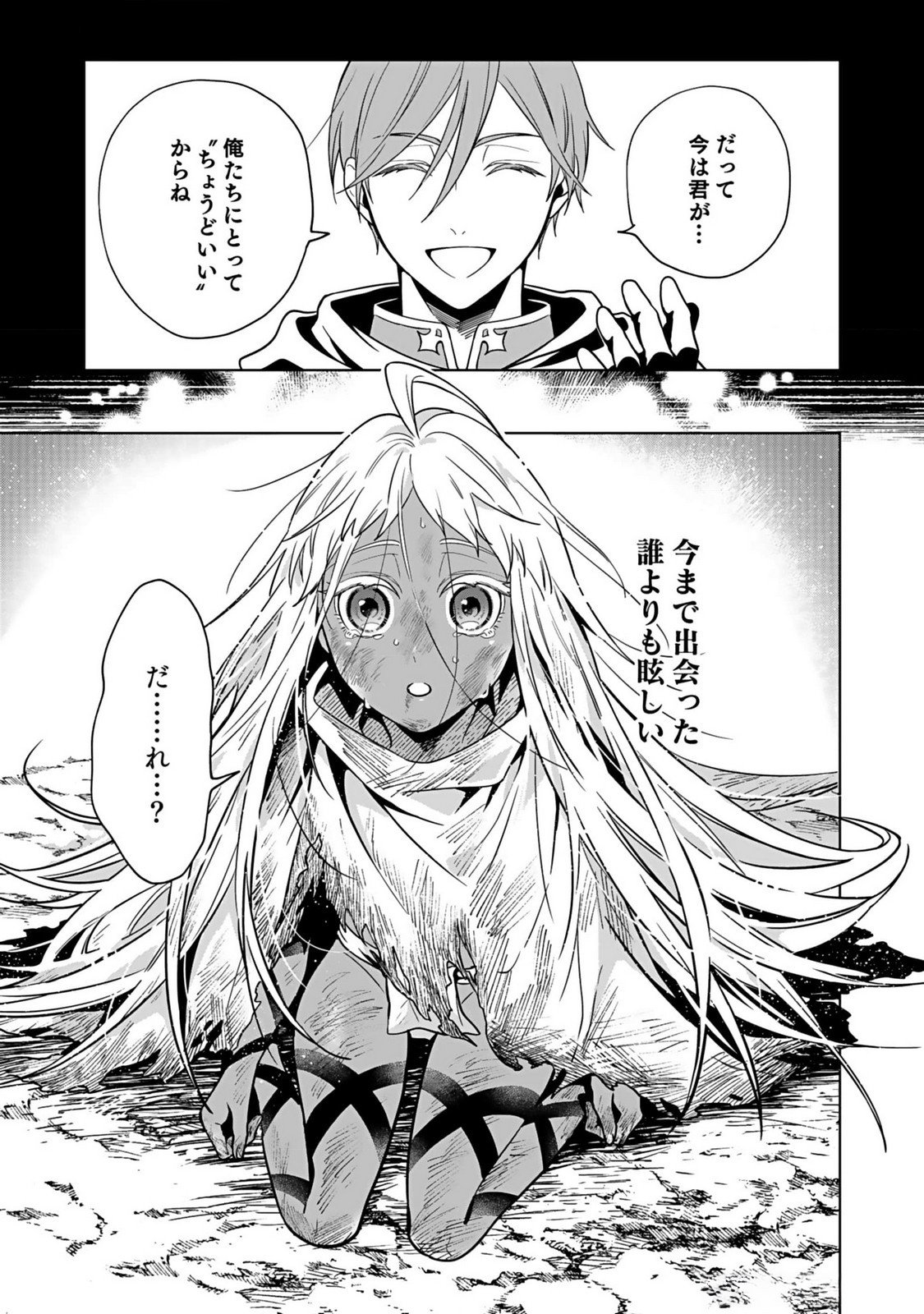 YAMI ZOKUSEI DAKEDO KYAKKOU WO ABITE MO II DESU KA: TSUIHOUSARETA SHOUNEN ASASHIN WA WAKEARI YAMI BISHOUJO-TACHI TO SHIN NO YUUSHA NI NARIAGARU Chapter 1 page 45 - nihonkuni.com