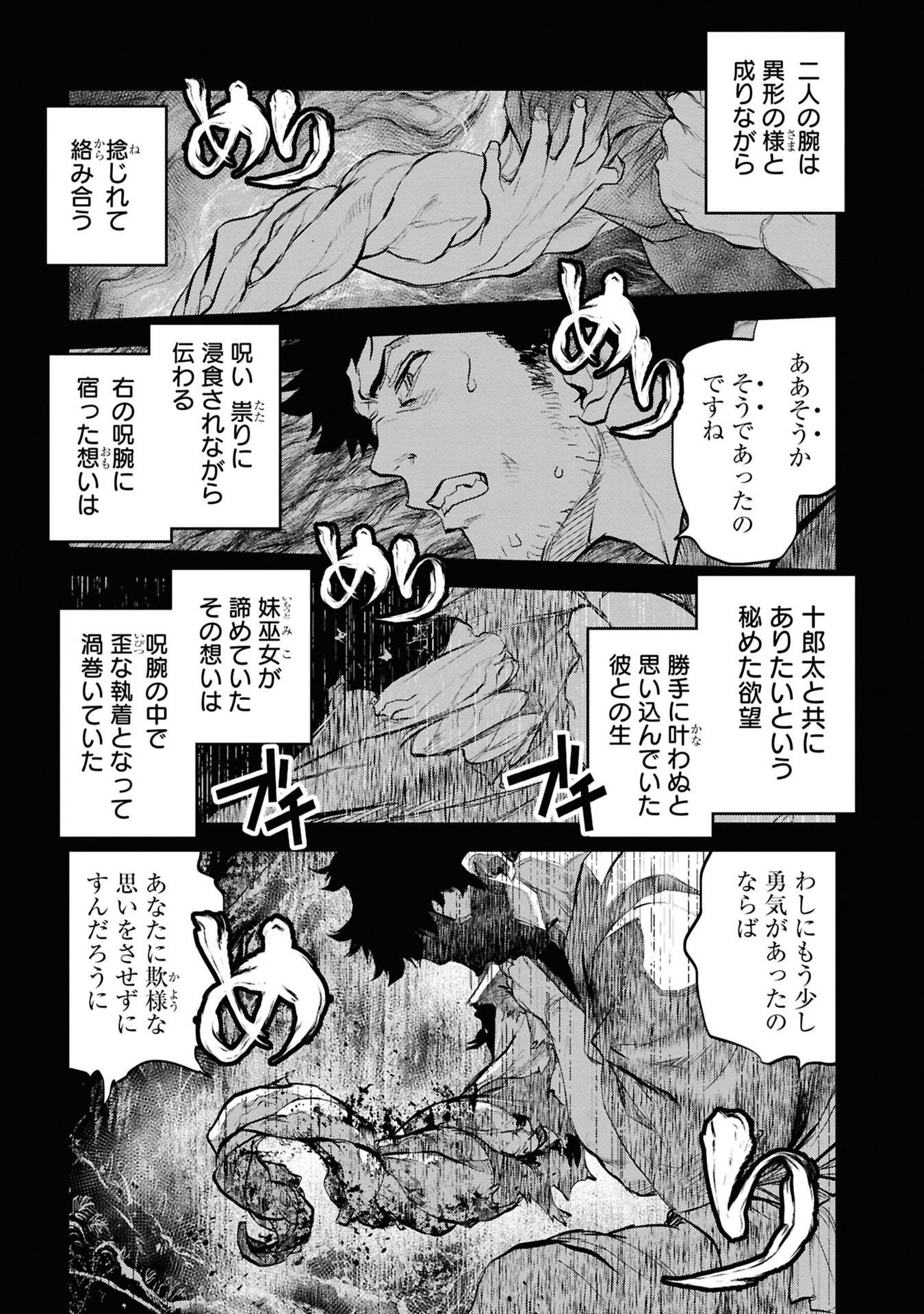 REIWA NO DARA-SAN Chapter 26 - Page 3