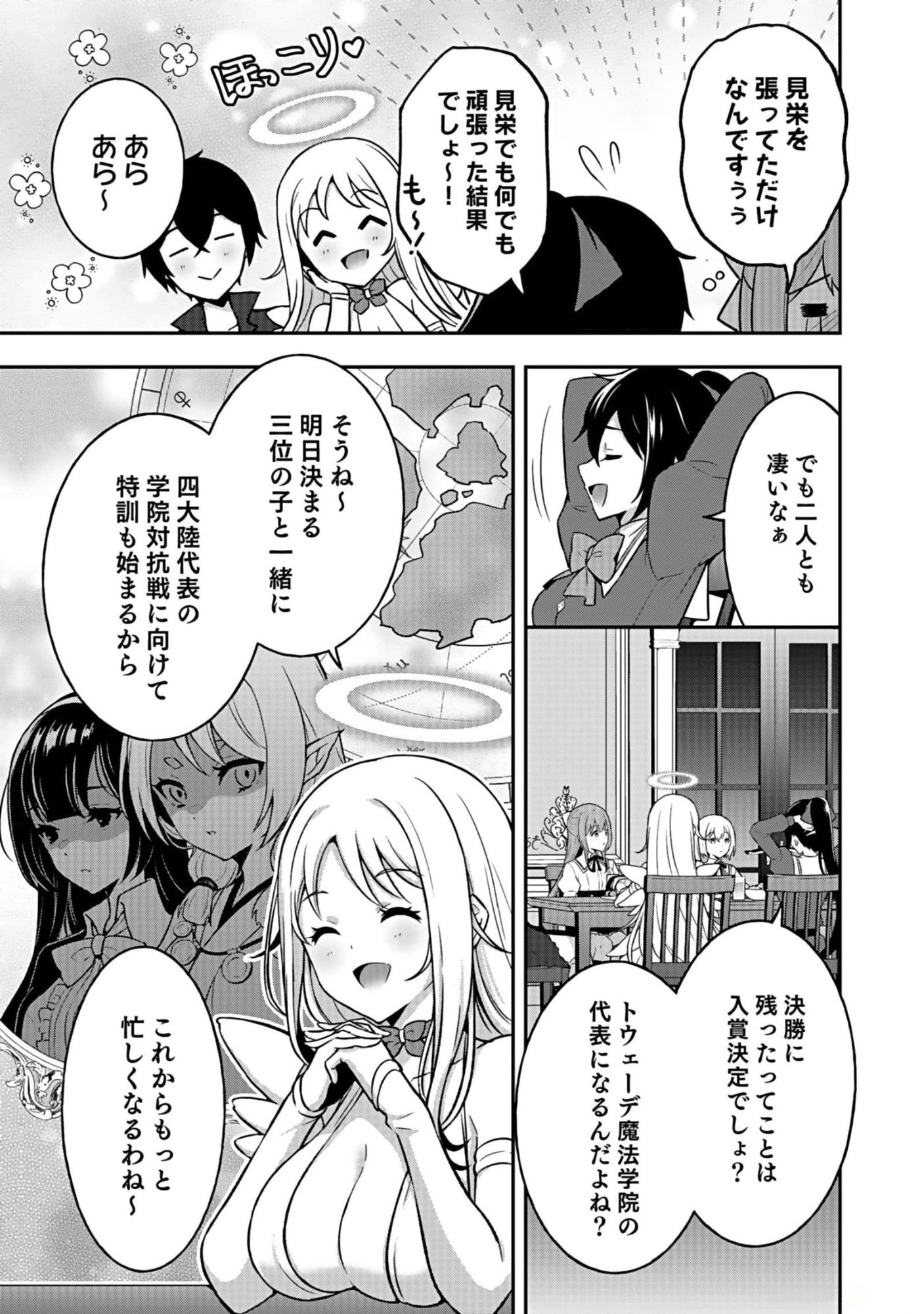 SAIKYOU YUUSHA NO DESHI IKUSEI KEIKAKU Chapter 6 page 13 - nihonkuni.com