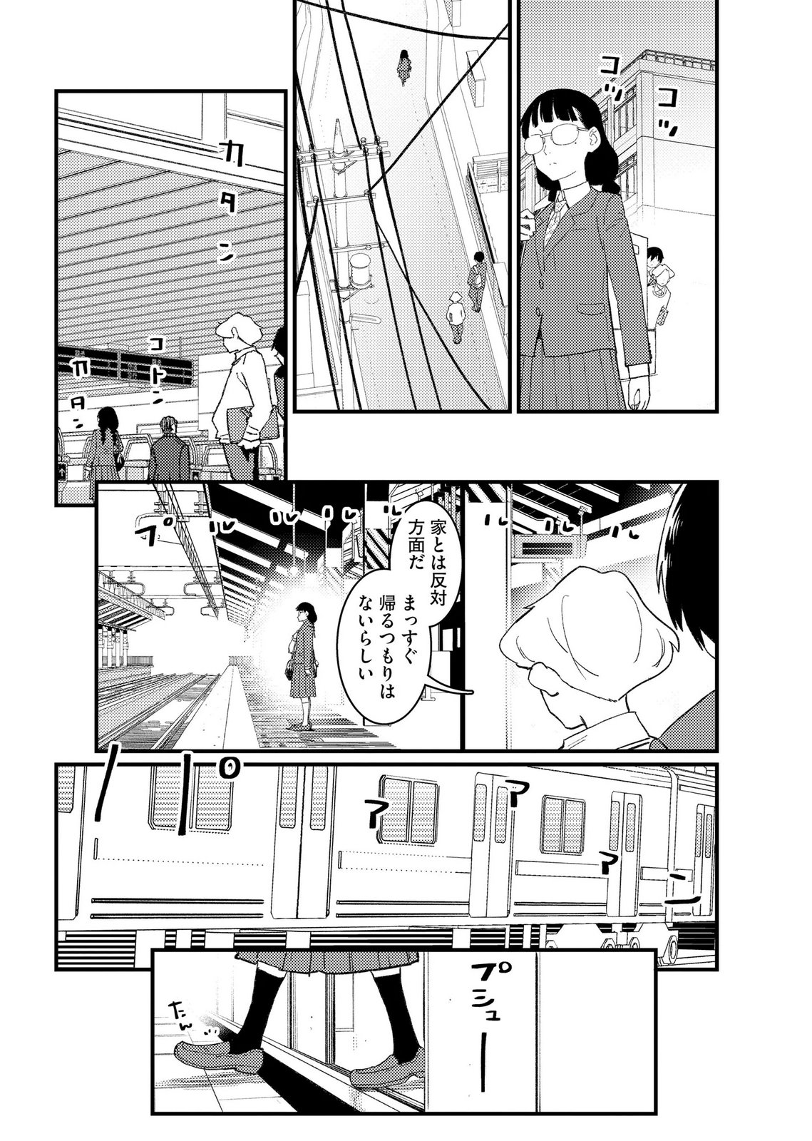 IJOU SHINRI HAN VS MIRAI SHI TANTEI Chapter 25 - Page 16