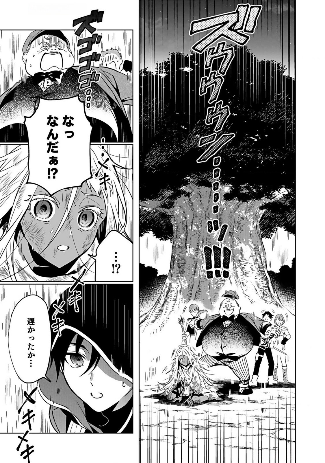 YAMI ZOKUSEI DAKEDO KYAKKOU WO ABITE MO II DESU KA: TSUIHOUSARETA SHOUNEN ASASHIN WA WAKEARI YAMI BISHOUJO-TACHI TO SHIN NO YUUSHA NI NARIAGARU Chapter 1 page 31 - nihonkuni.com