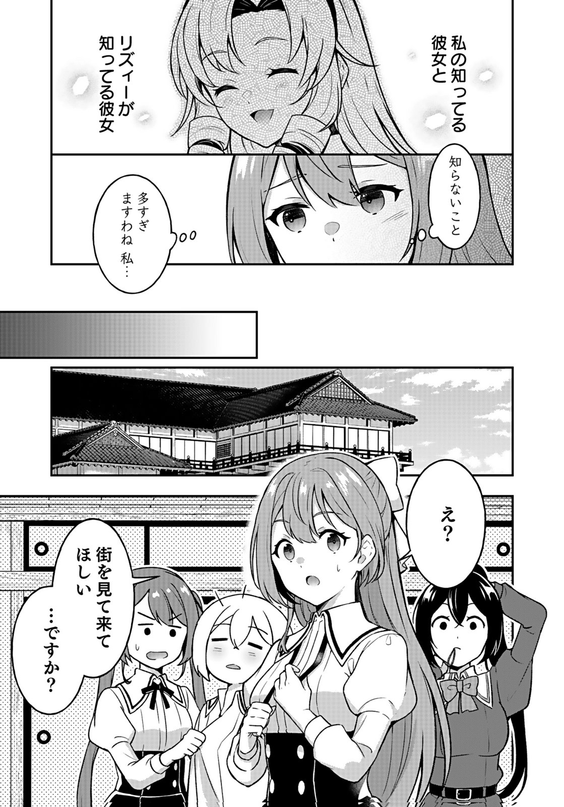 SAIKYOU YUUSHA NO DESHI IKUSEI KEIKAKU Chapter 15 page 25 - nihonkuni.com
