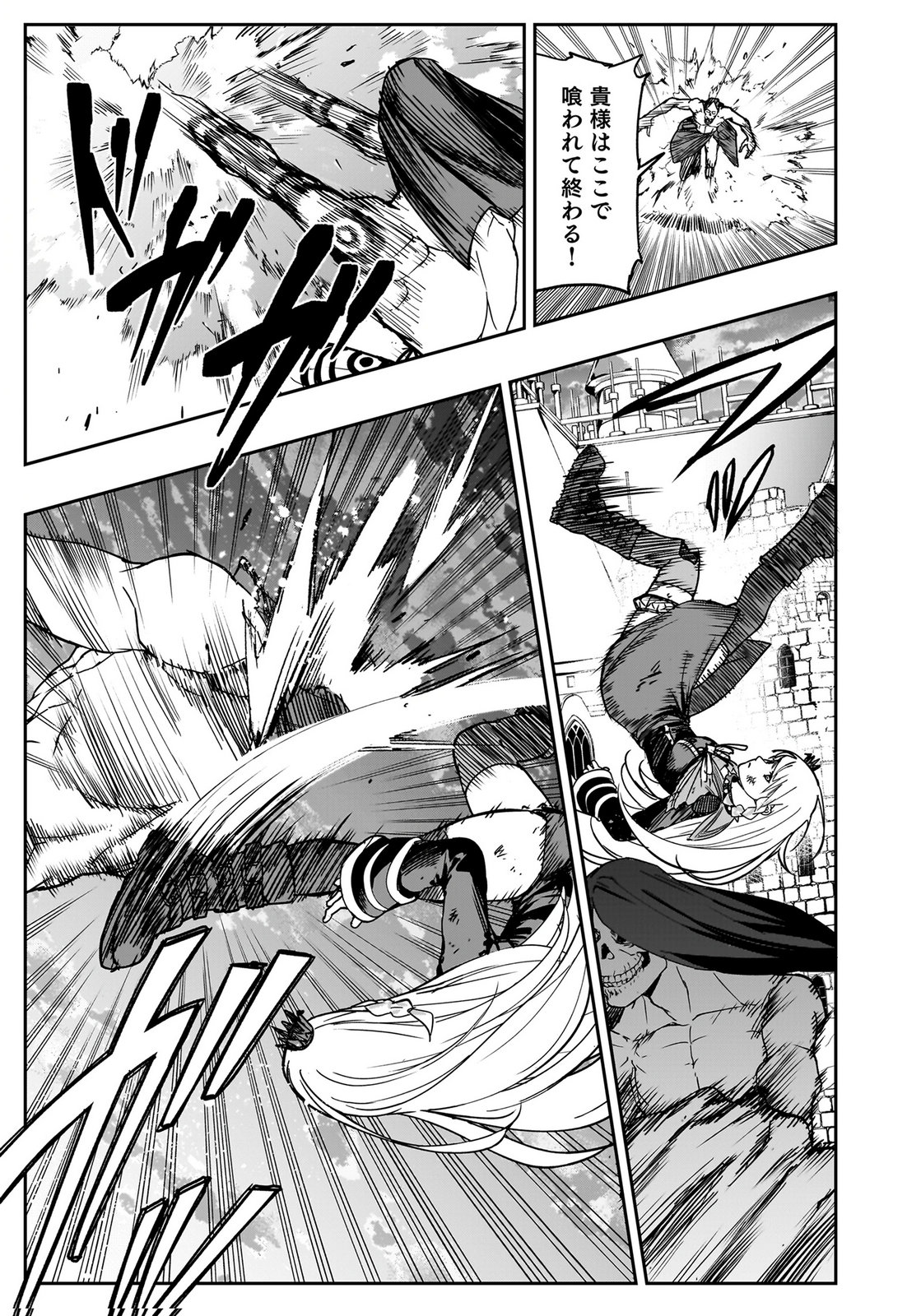 BOUKYAKU NO NIA: SEKAI WO TSUKUTTA KAMI NA NO NI WATASHI DAKE SHINWA NI NATTEINAI Chapter 5 page 15 - nihonkuni.com