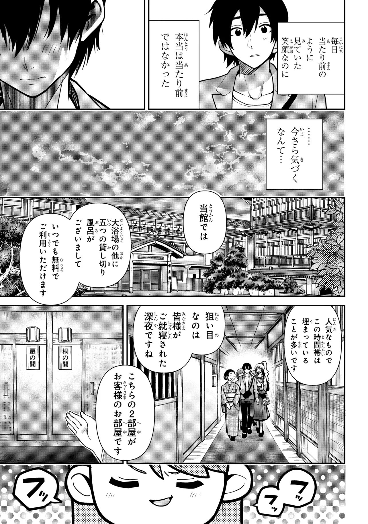 CLASS NO DAIKIRAI NA JOSHI TO KEKKON SURU KOTO NI NATTA Chap 55.1 - Pic 13