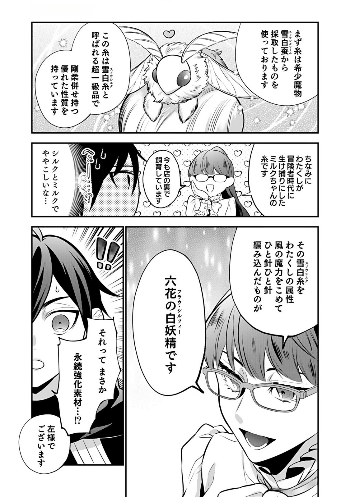 YAMI ZOKUSEI DAKEDO KYAKKOU WO ABITE MO II DESU KA: TSUIHOUSARETA SHOUNEN ASASHIN WA WAKEARI YAMI BISHOUJO-TACHI TO SHIN NO YUUSHA NI NARIAGARU Chapter 5 page 15 - nihonkuni.com