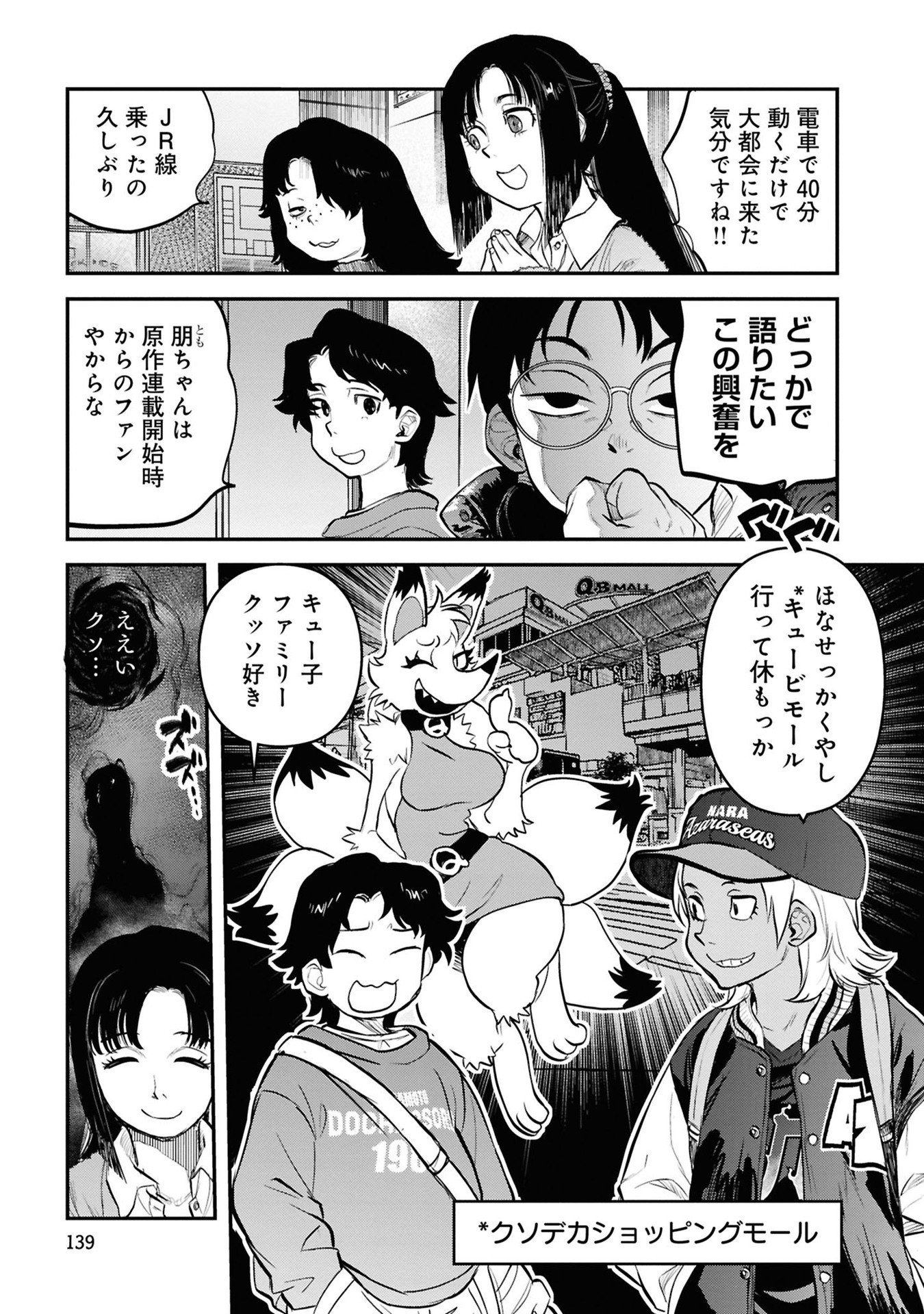 REIWA NO DARA-SAN Chapter 32 - Page 7