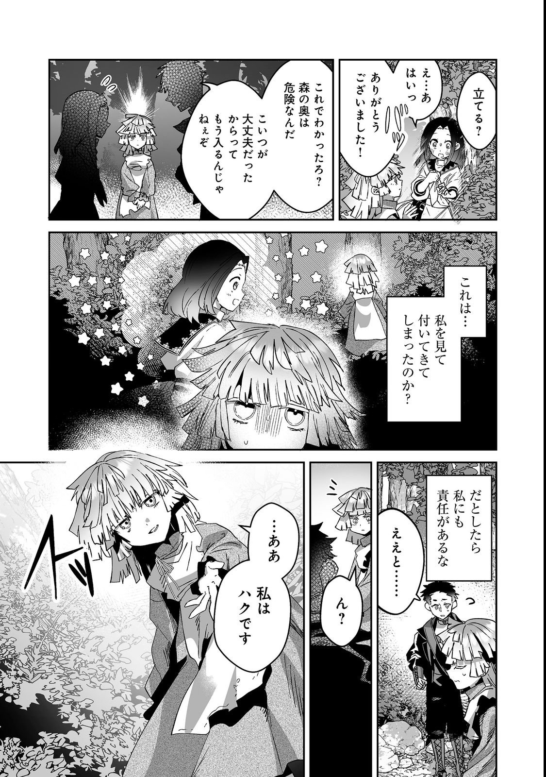 NANAIRO NO MAJUTSUSHI: SUTERARETA SHOUJO WA NIDOME NO JINSEI WO YOUSEI TO AYUMU Chapter 5.2 page 7 - nihonkuni.com
