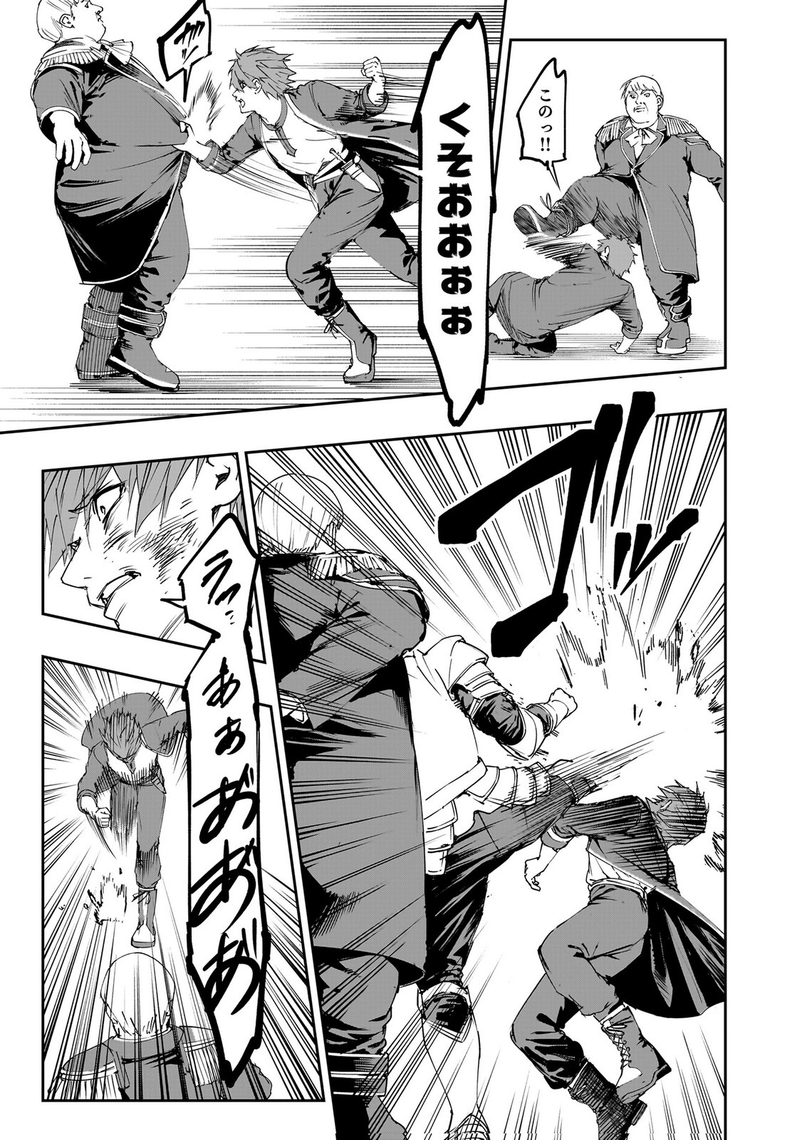 BOUKYAKU NO NIA: SEKAI WO TSUKUTTA KAMI NA NO NI WATASHI DAKE SHINWA NI NATTEINAI Chapter 3 page 25 - nihonkuni.com