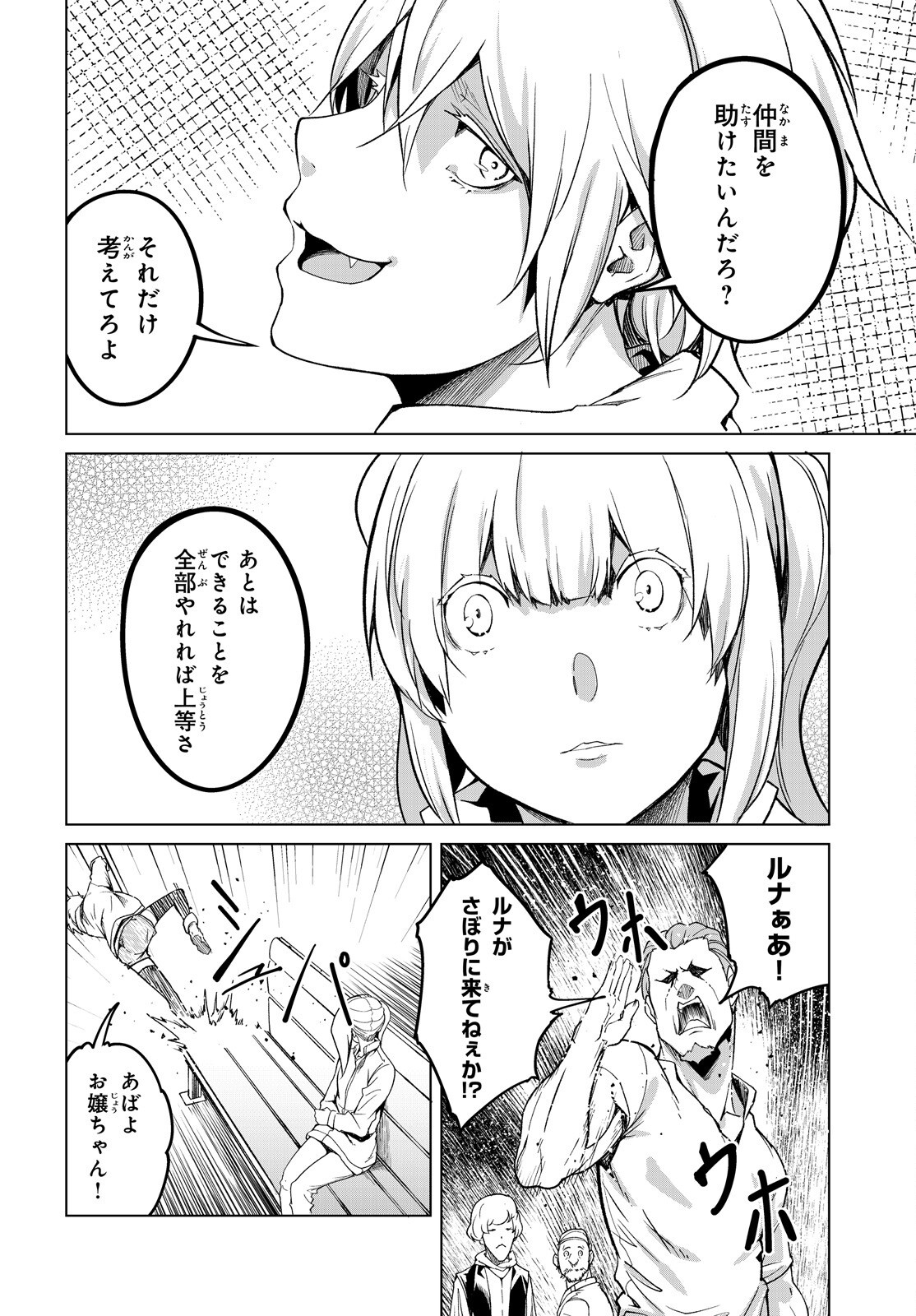 The Villager of Level 999 (Manga) Chap 114 - Pic 18