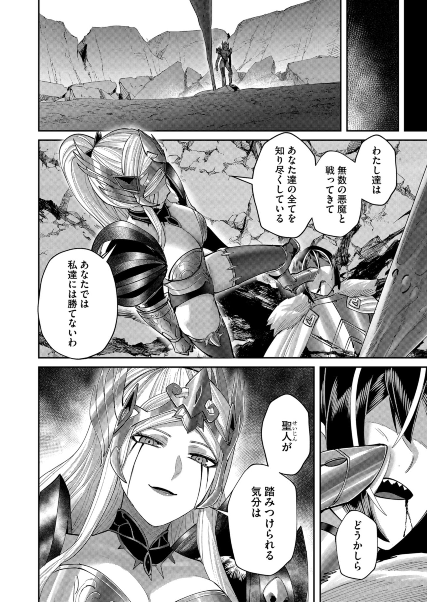 SAVAGE HERO Chapter 110 page 4 - nihonkuni.com