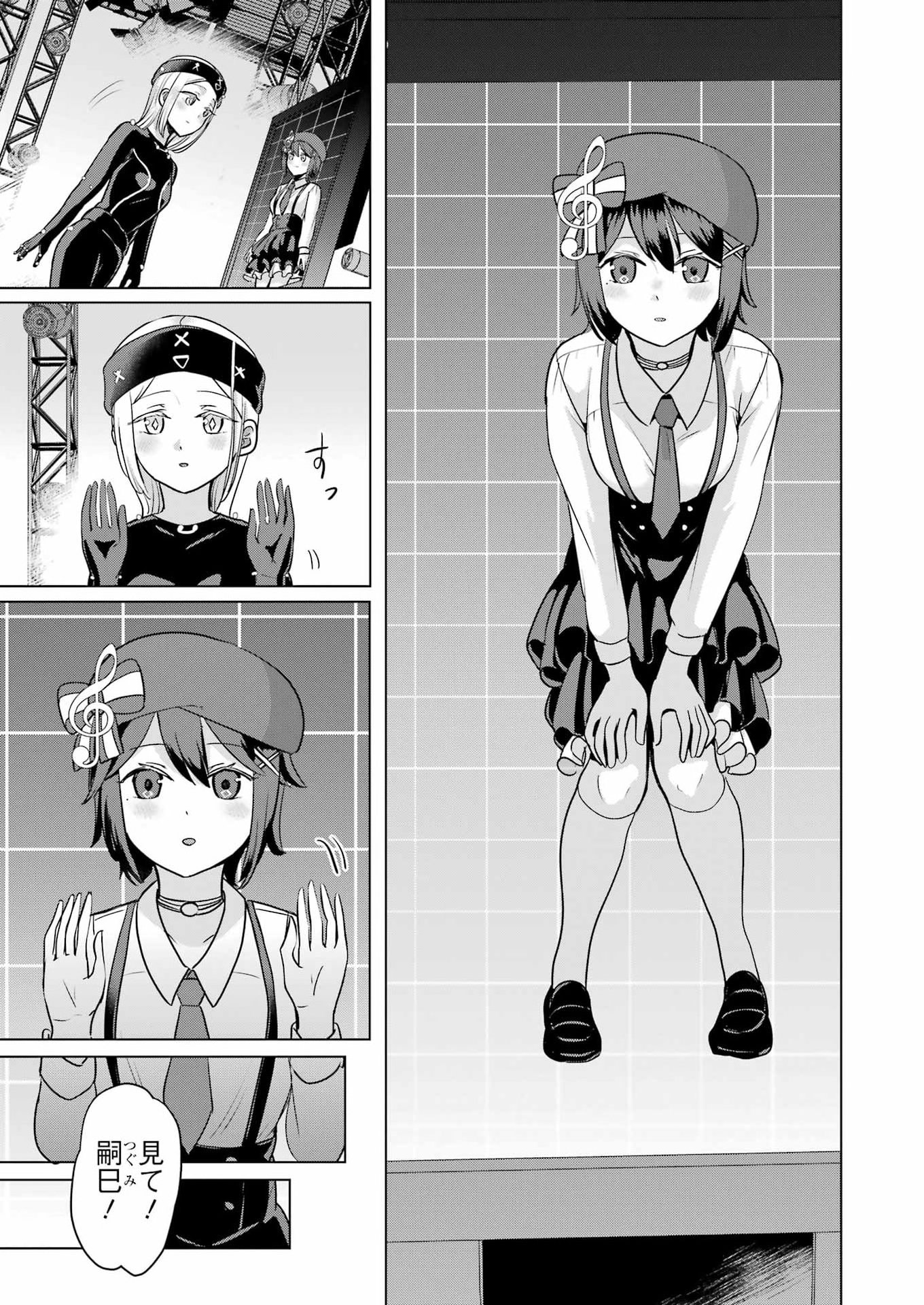 HAJIMEMASHITE #HATSUKOI HAISHINCHUU Chapter 27 page 17 - nihonkuni.com