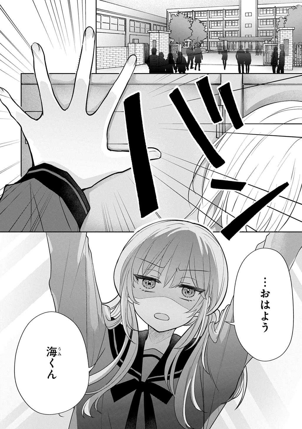 UMI-KUN WA MAMA NI NARITAI Chap 1 - Pic 38