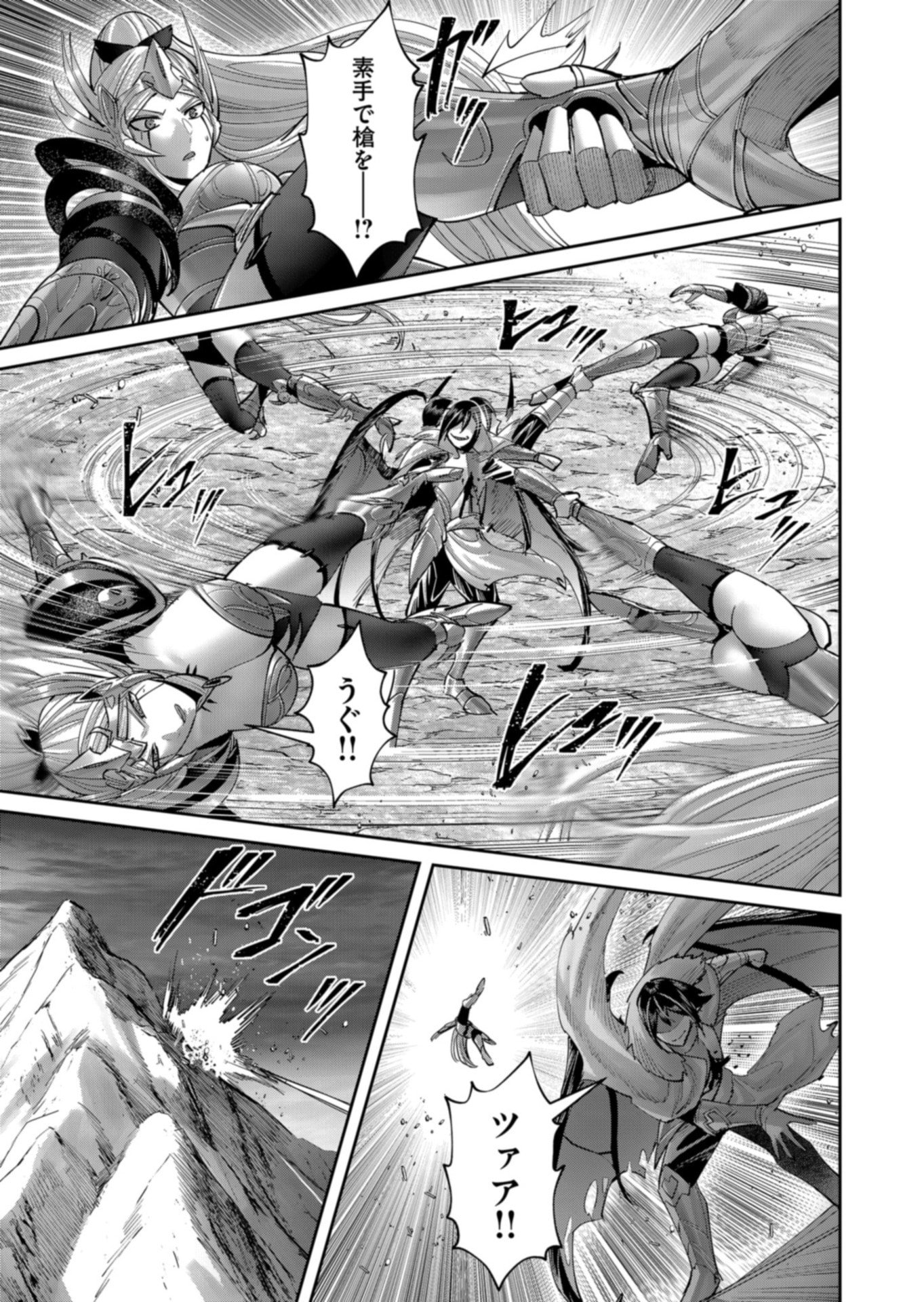 SAVAGE HERO Chapter 110 page 7 - nihonkuni.com