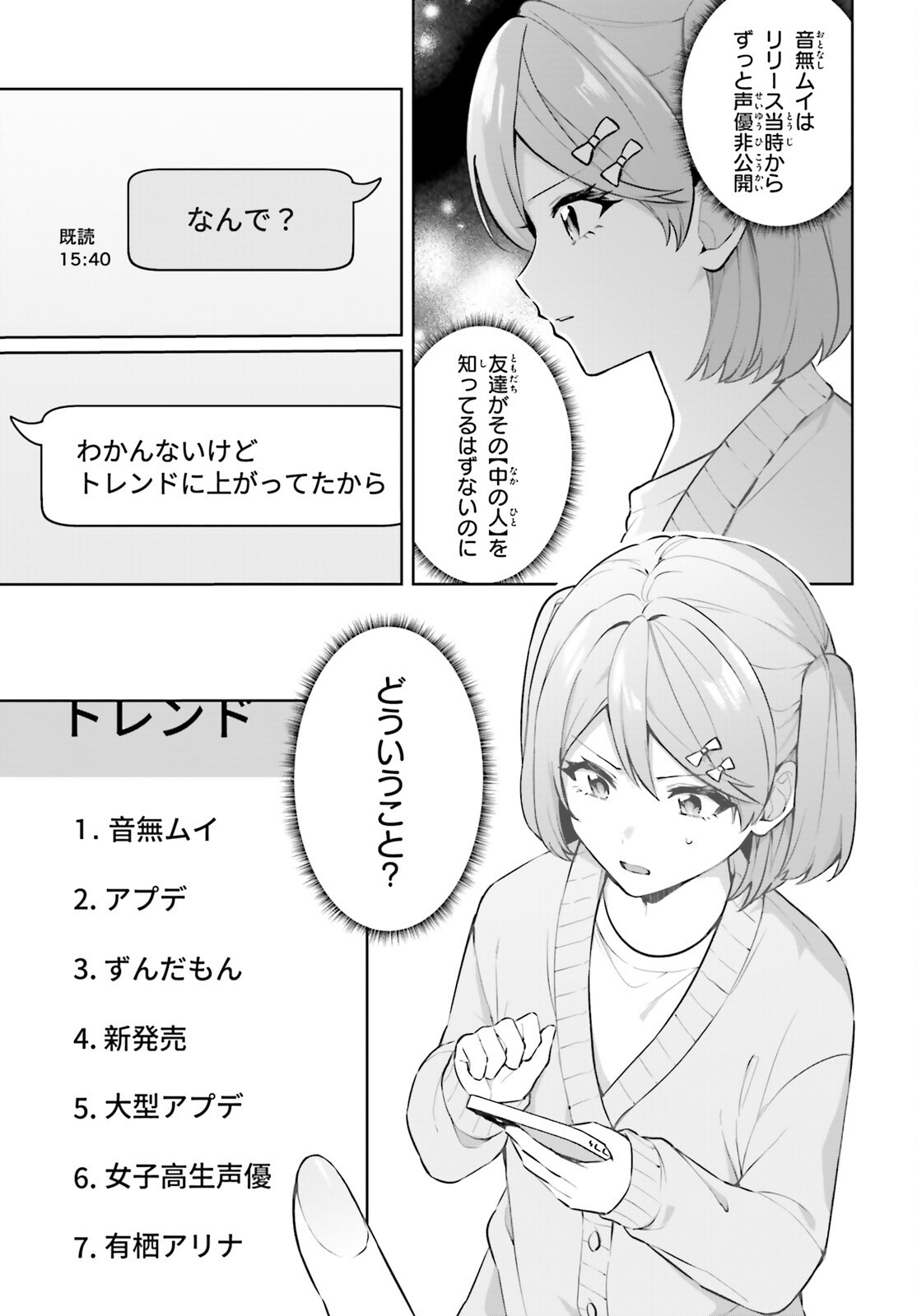 NODA Chap 9 - Pic 7
