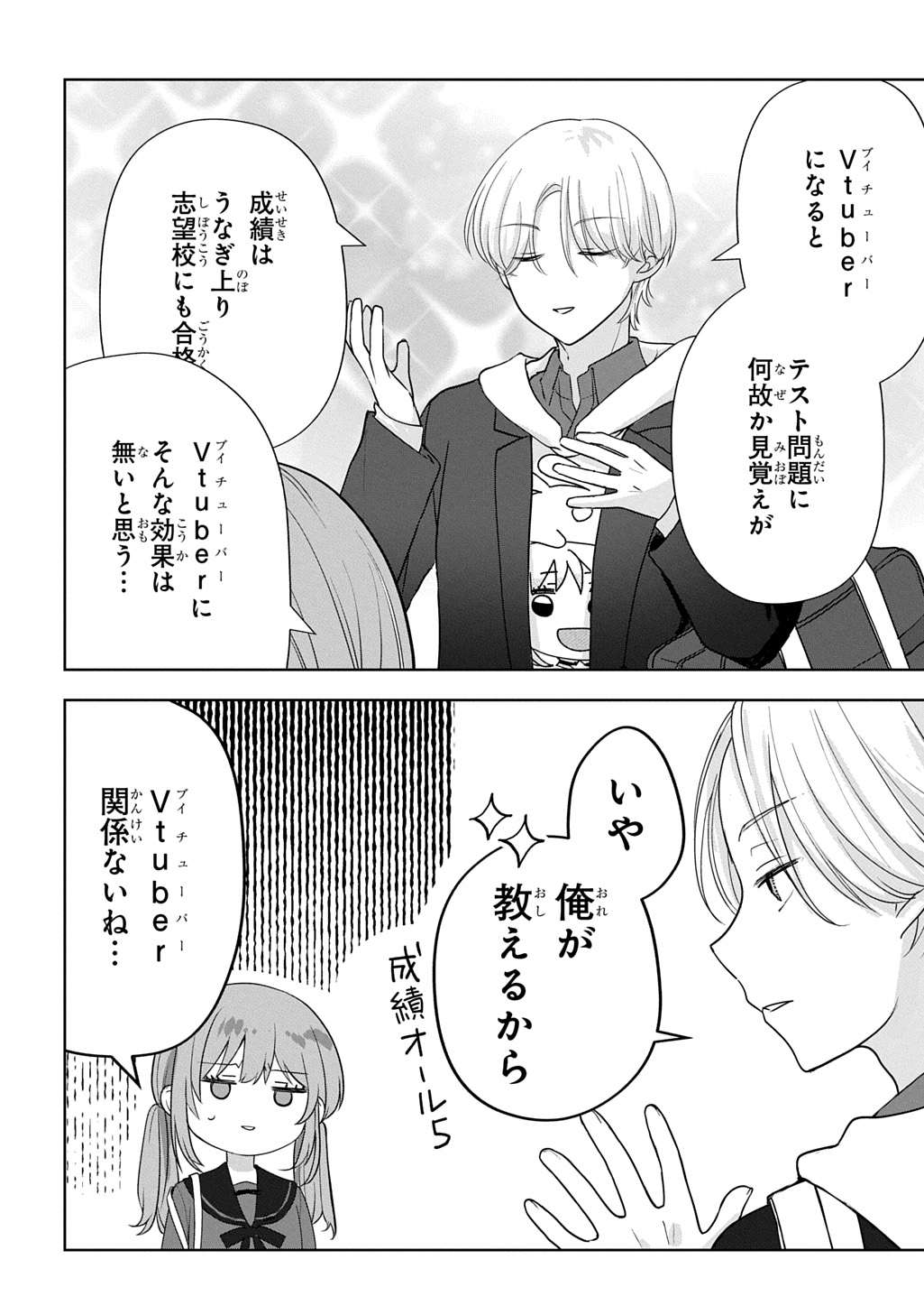 UMI-KUN WA MAMA NI NARITAI Chap 1 - Pic 32