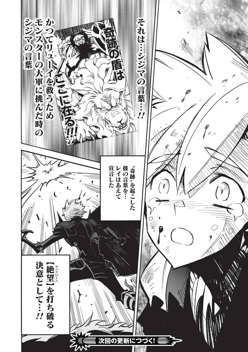 INFINITE DENDROGRAM - RAW Chap 81 - Pic 32
