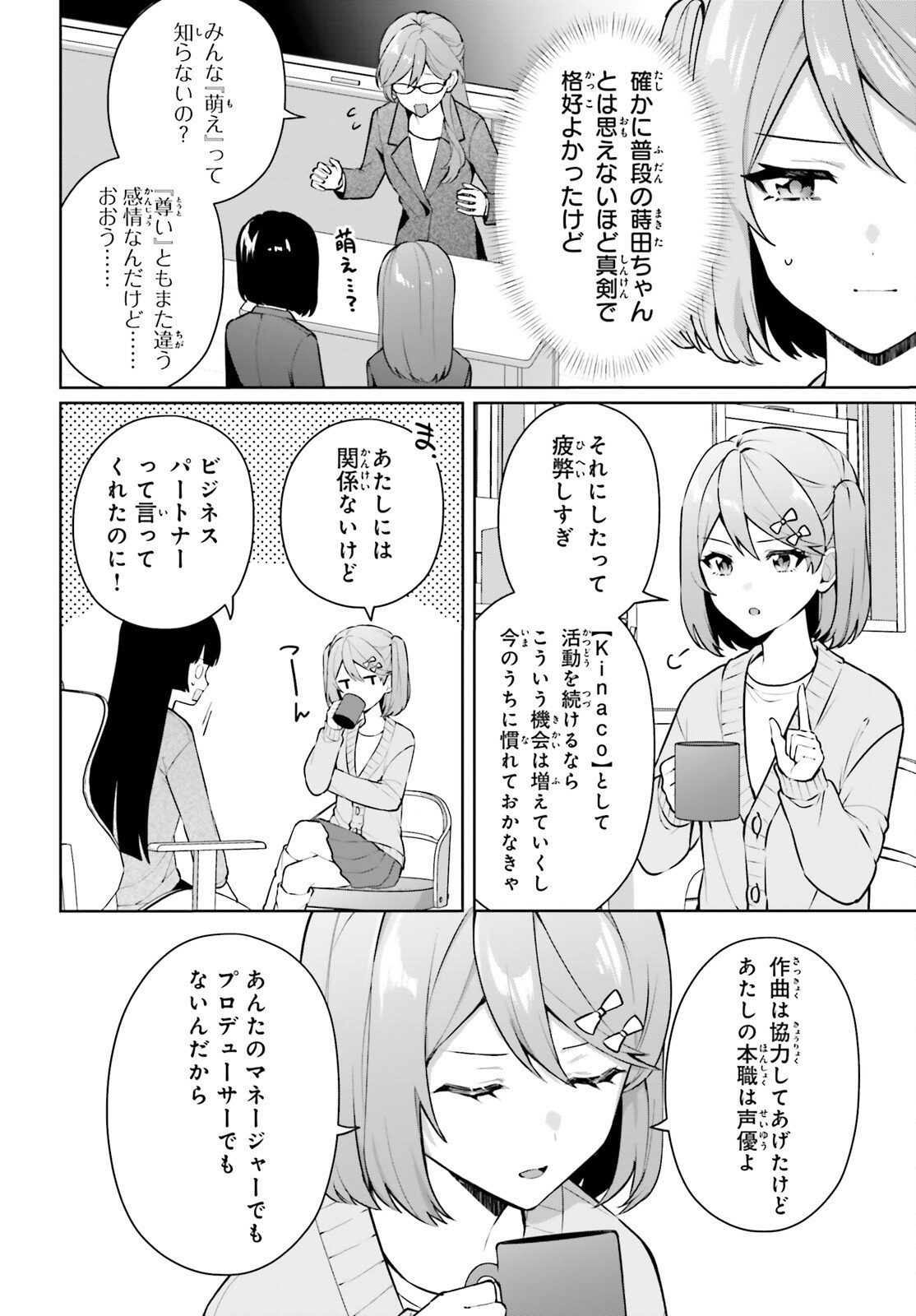 NODA Chap 9 - Pic 4