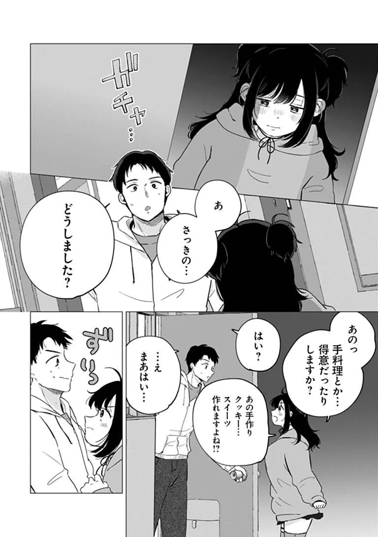 HUNGRY SUCCUBUS-CHAN WA MITASARETAI Chap 1 - Pic 16