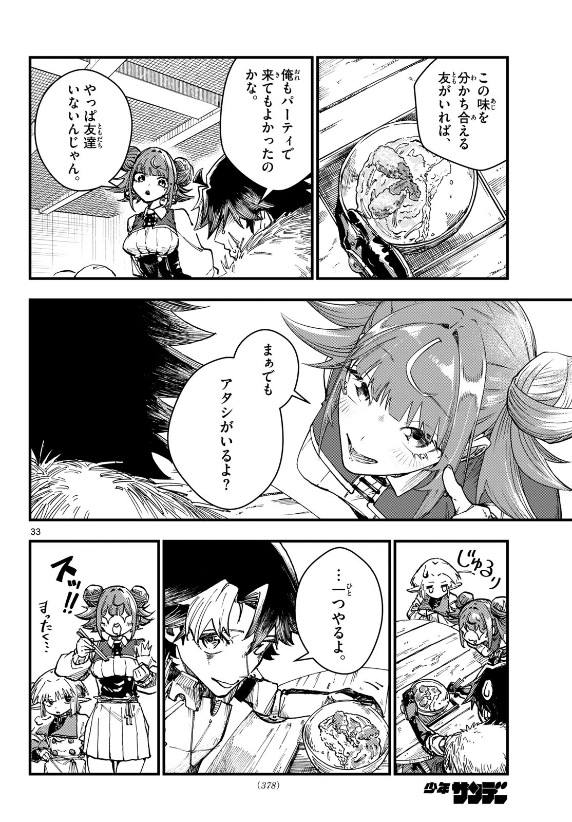 YOROI KEN MAOUJOU MAE TEN Chap 0 - Pic 33