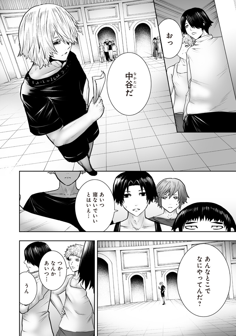I'M THE ONLY ONE WITH UNFAVORABLE SKILLS, ISEKAI SUMMONING REBELLION Chapter 173 page 2 - nihonkuni.com
