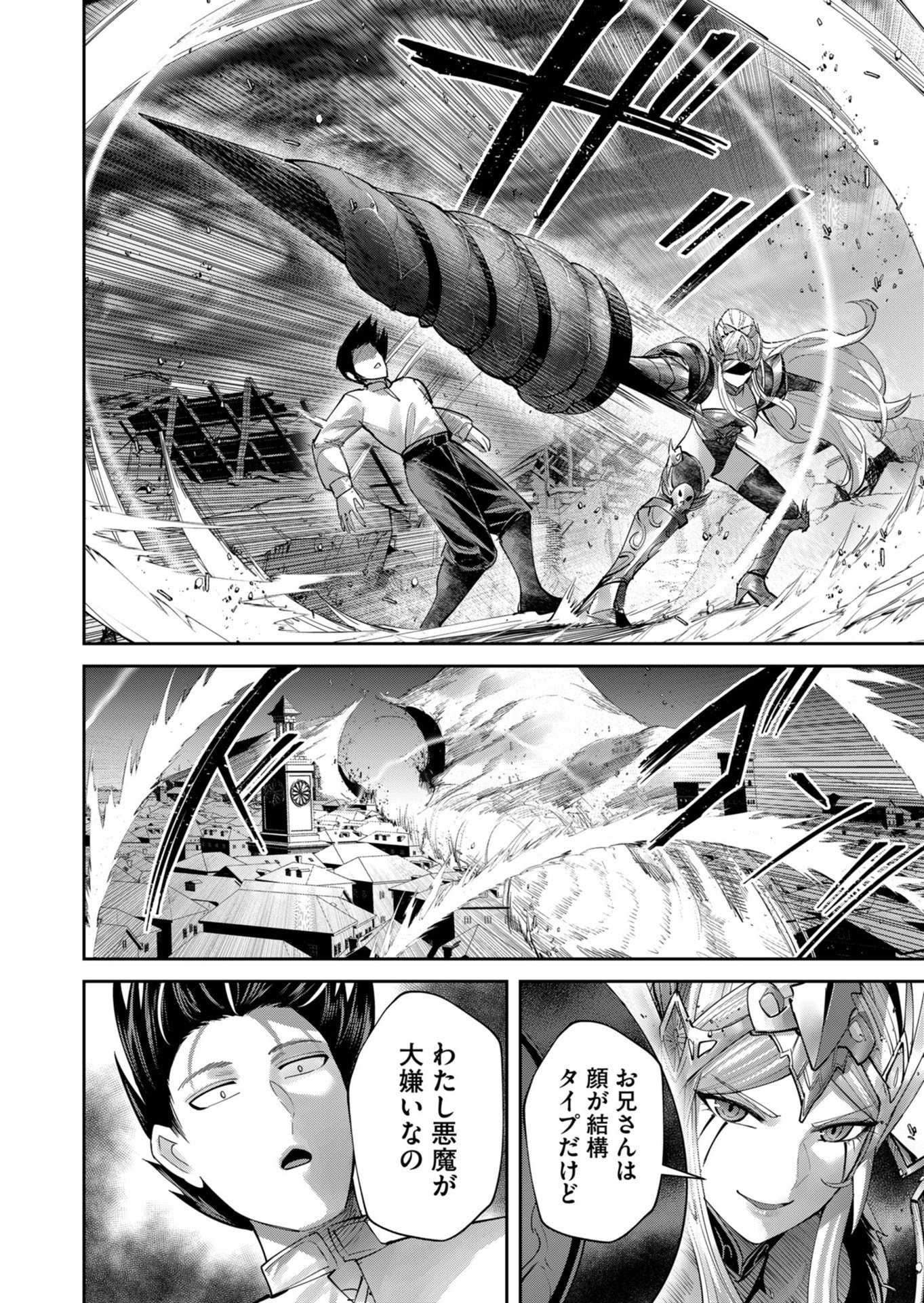 SAVAGE HERO Chapter 108 page 16 - nihonkuni.com