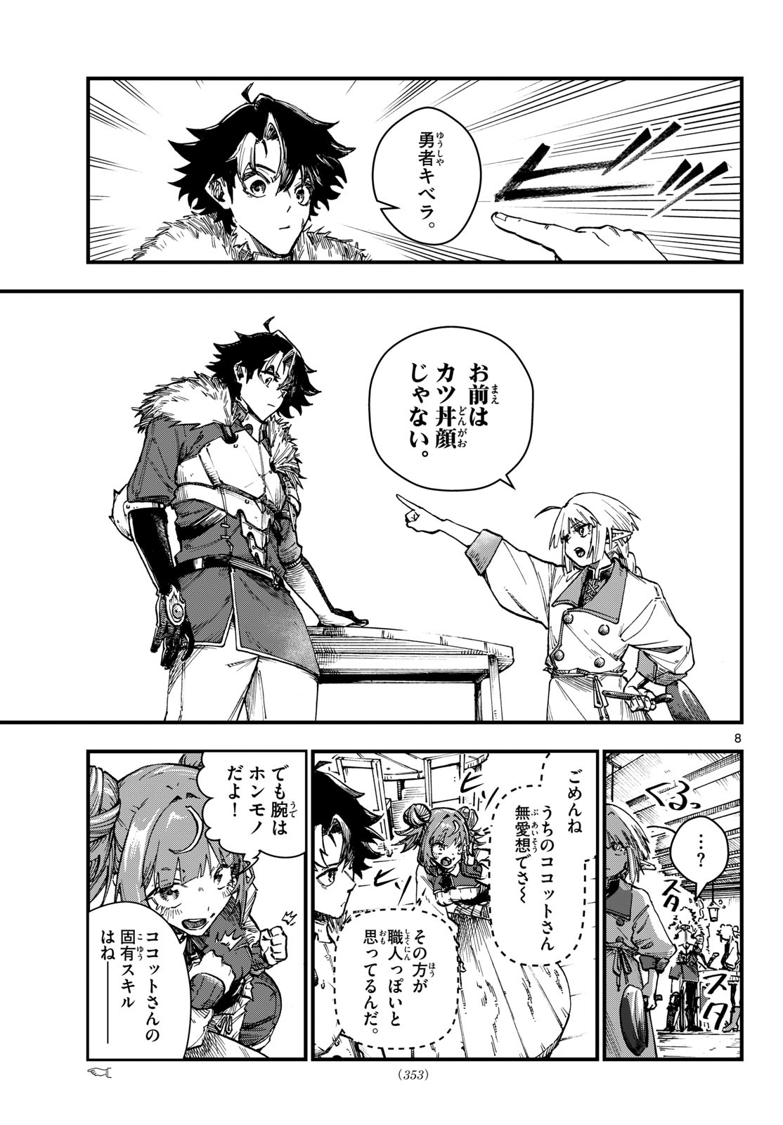 YOROI KEN MAOUJOU MAE TEN Chap 0 - Pic 8