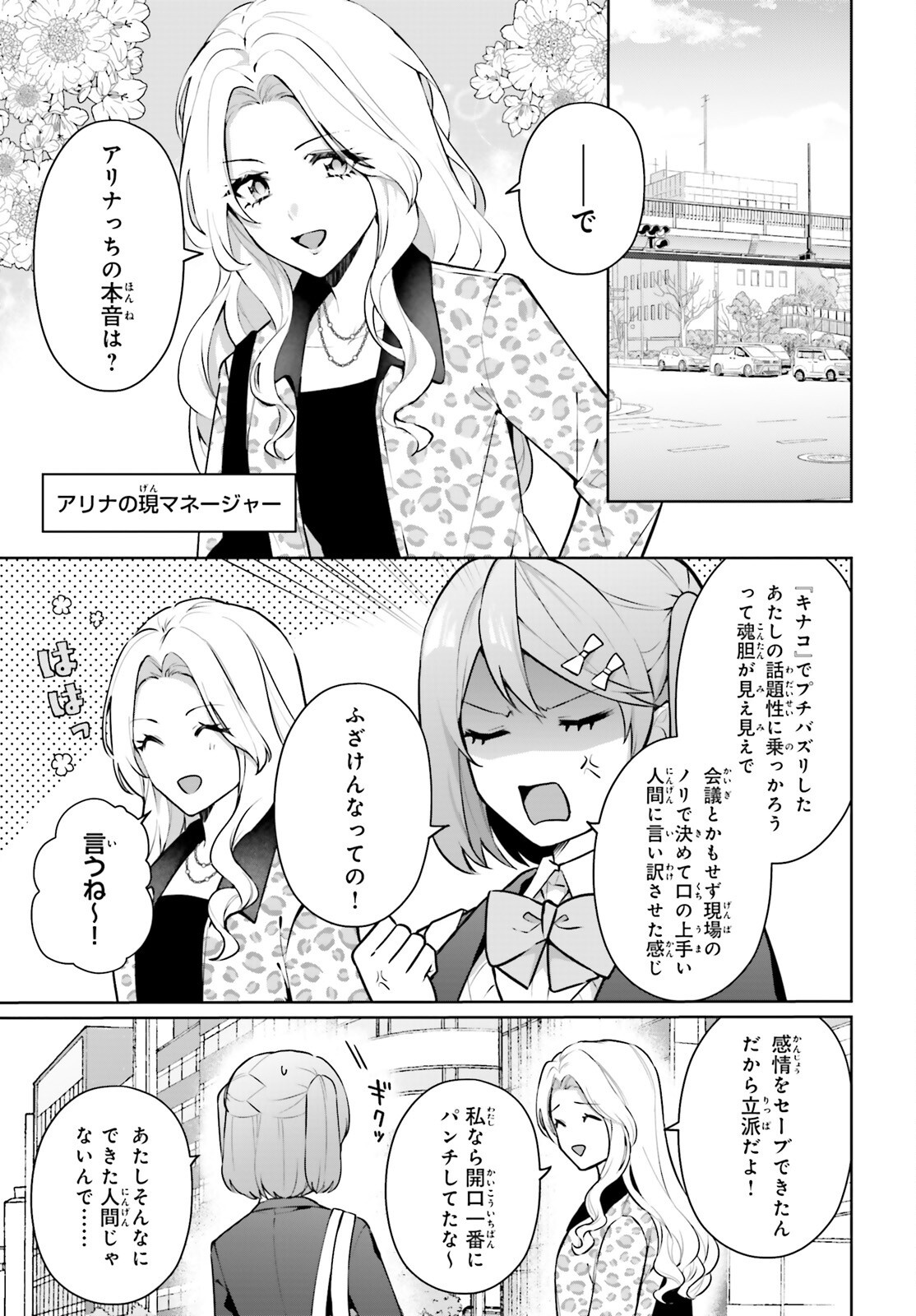 NODA Chap 9 - Pic 13