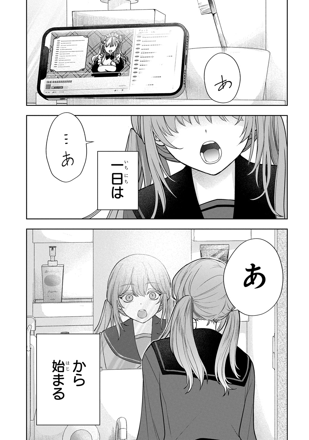 UMI-KUN WA MAMA NI NARITAI Chap 1 - Pic 1