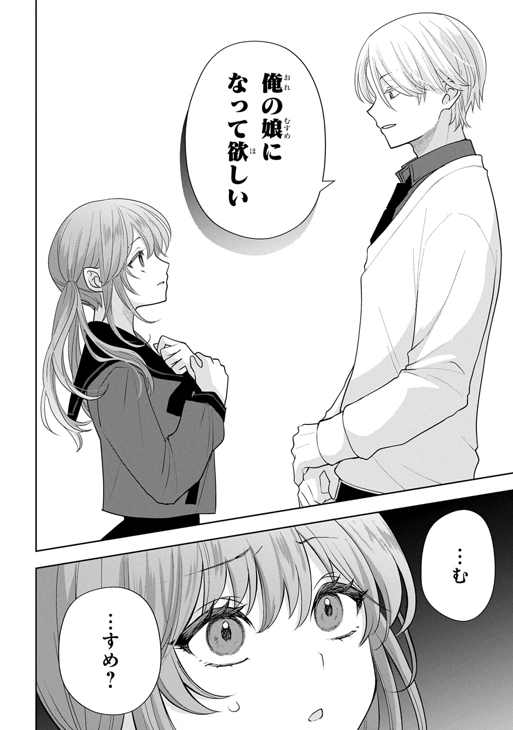 UMI-KUN WA MAMA NI NARITAI Chap 1 - Pic 16