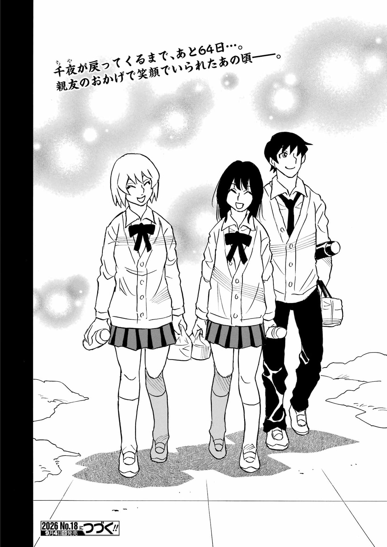 SNOW DROP ~ANATA NO SHI WO NOZOMIMASU~ Chap 20 - Pic 26
