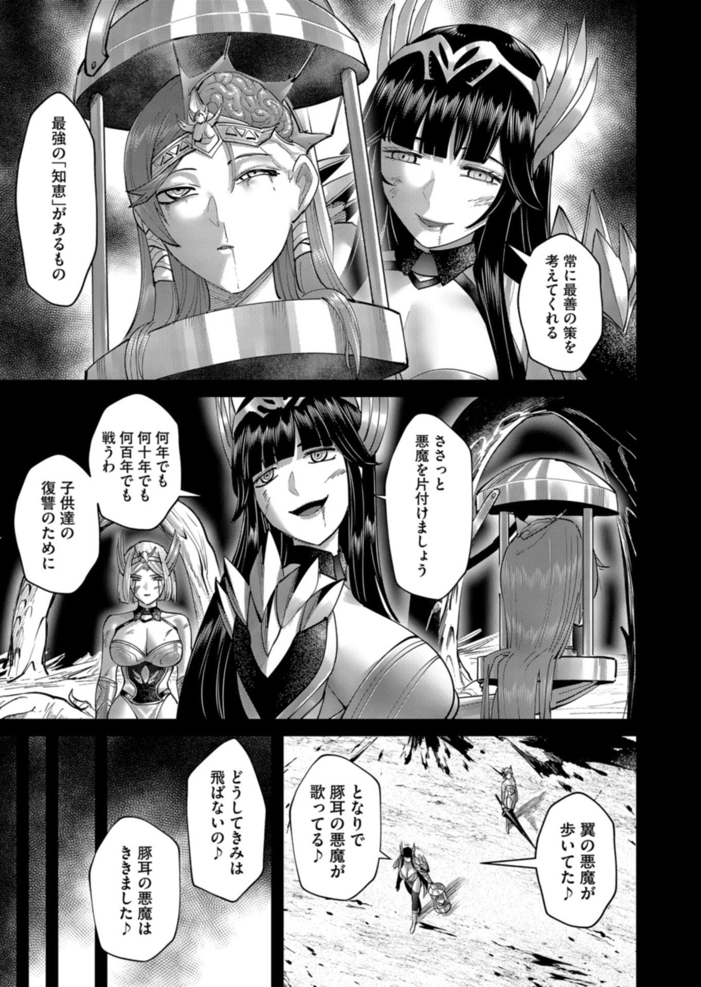 SAVAGE HERO Chapter 110 page 3 - nihonkuni.com