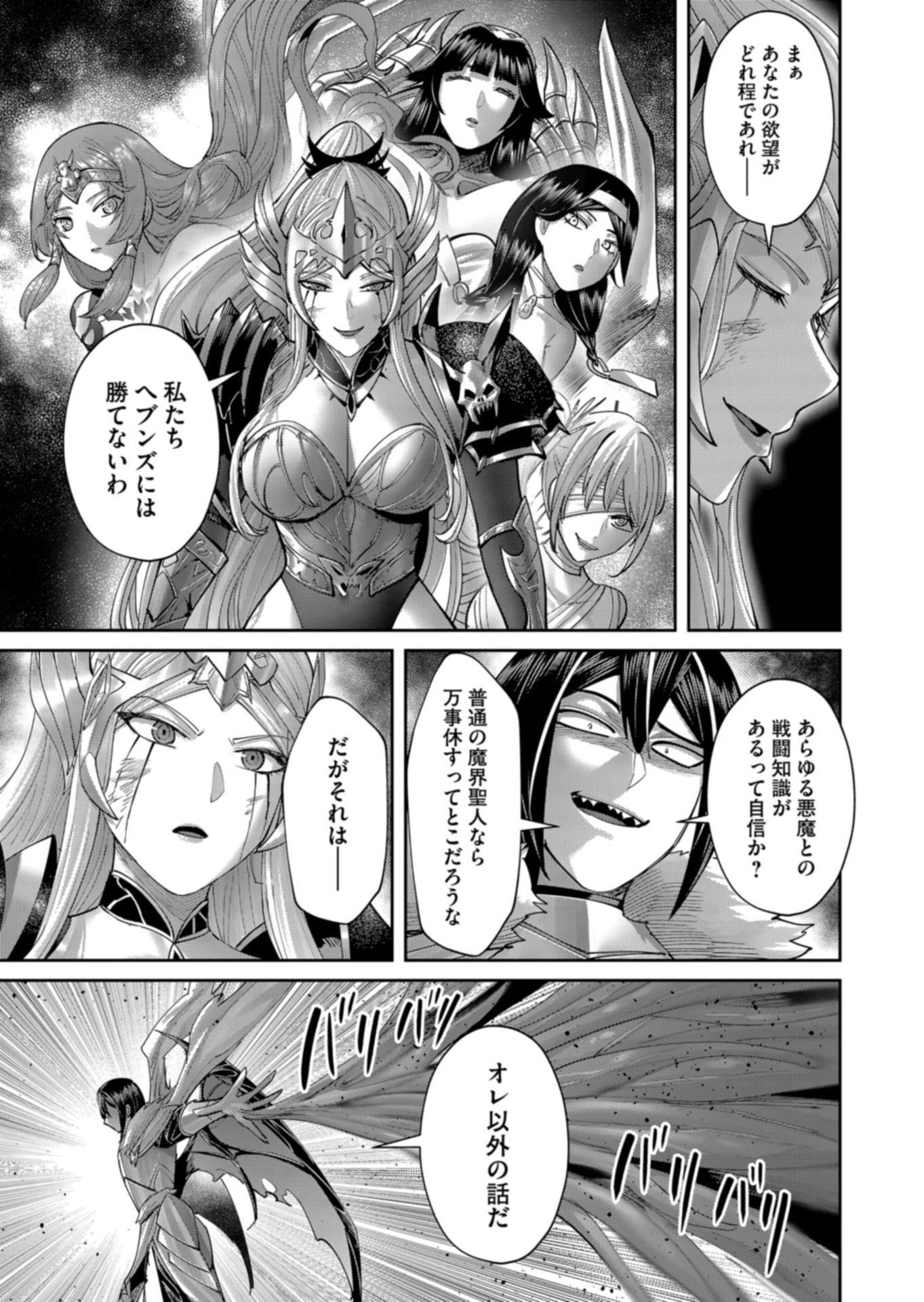 SAVAGE HERO Chapter 110 page 9 - nihonkuni.com