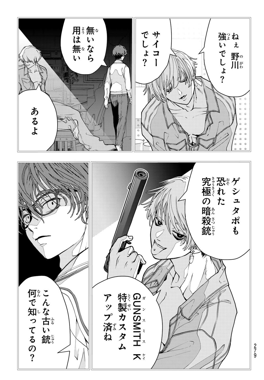 KILLER SITTER Chapter 9 page 7 - nihonkuni.com