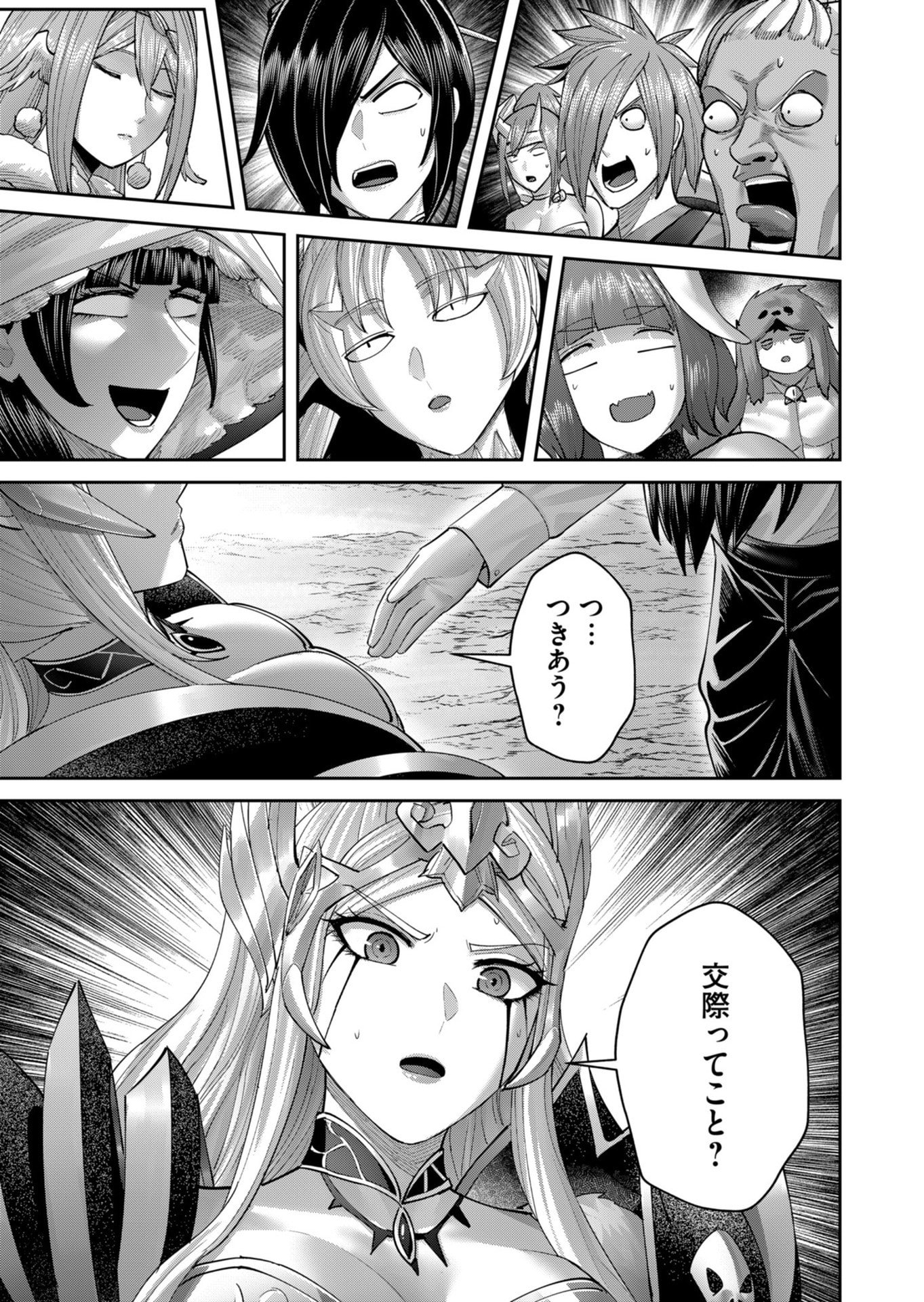 SAVAGE HERO Chapter 108 page 13 - nihonkuni.com
