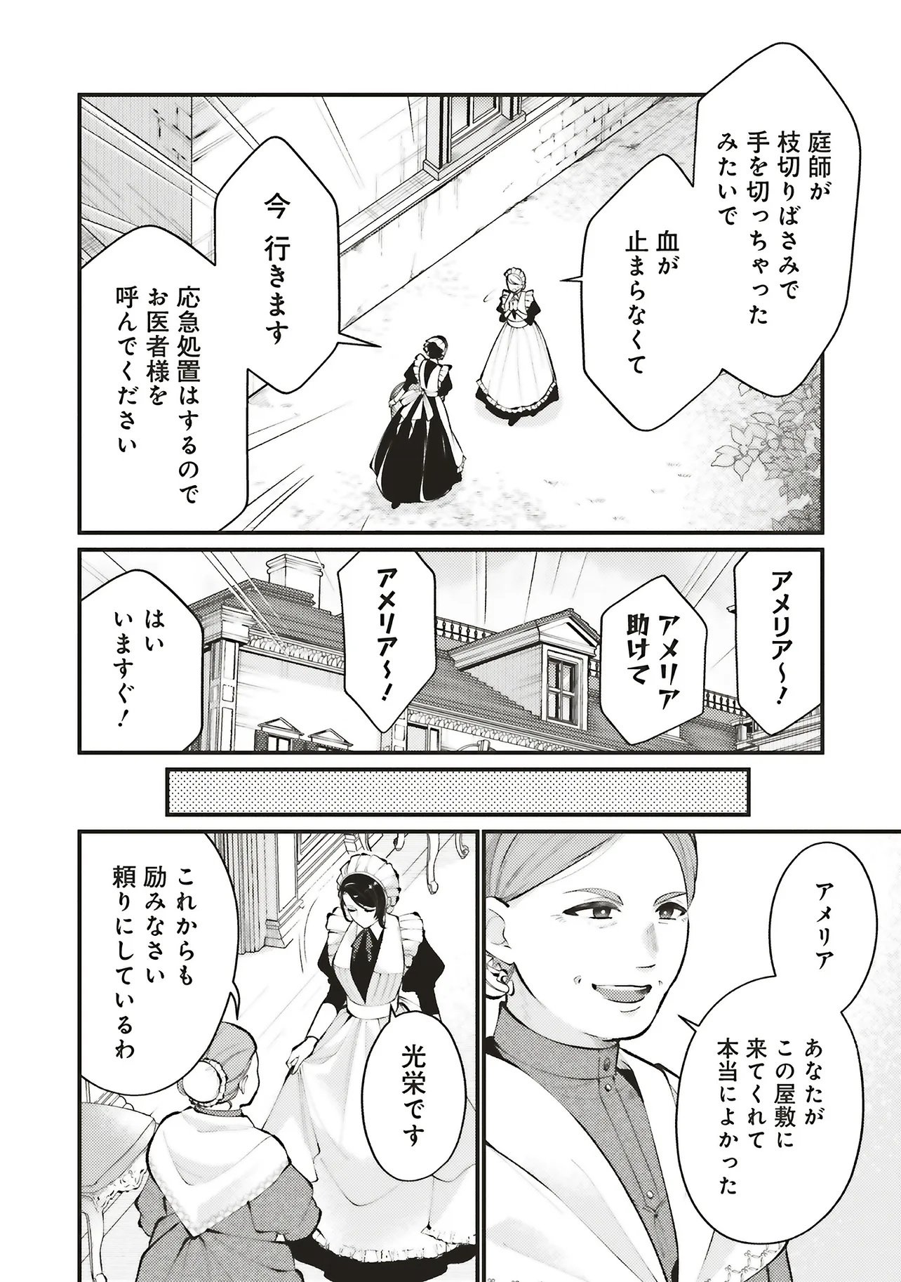 ZENSE JUUSHA DATTA KOUSHAKUSAMA NI DOKUAI SARETE IMASU Chap 1.1 - Pic 10