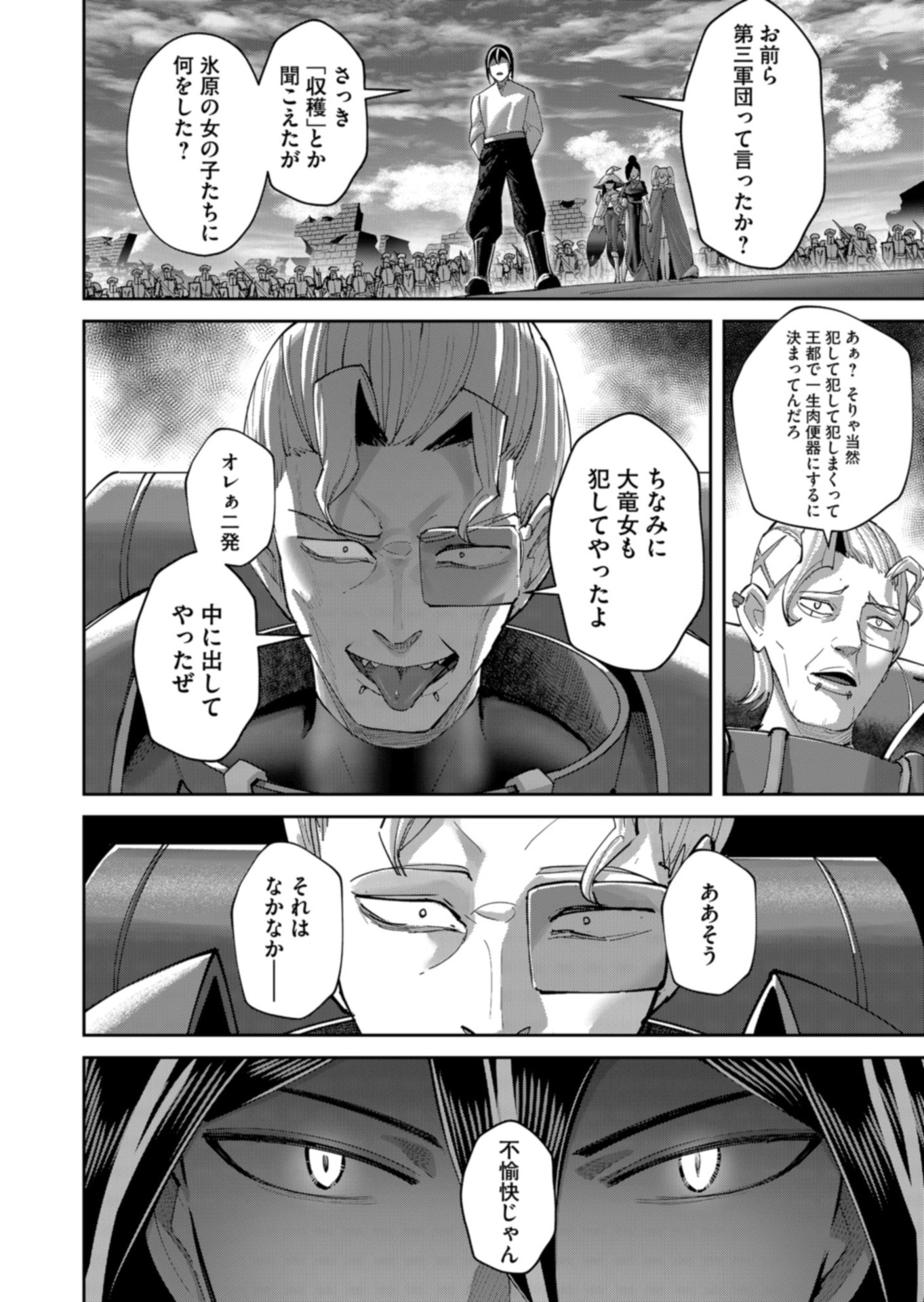 SAVAGE HERO Chapter 106 page 6 - nihonkuni.com