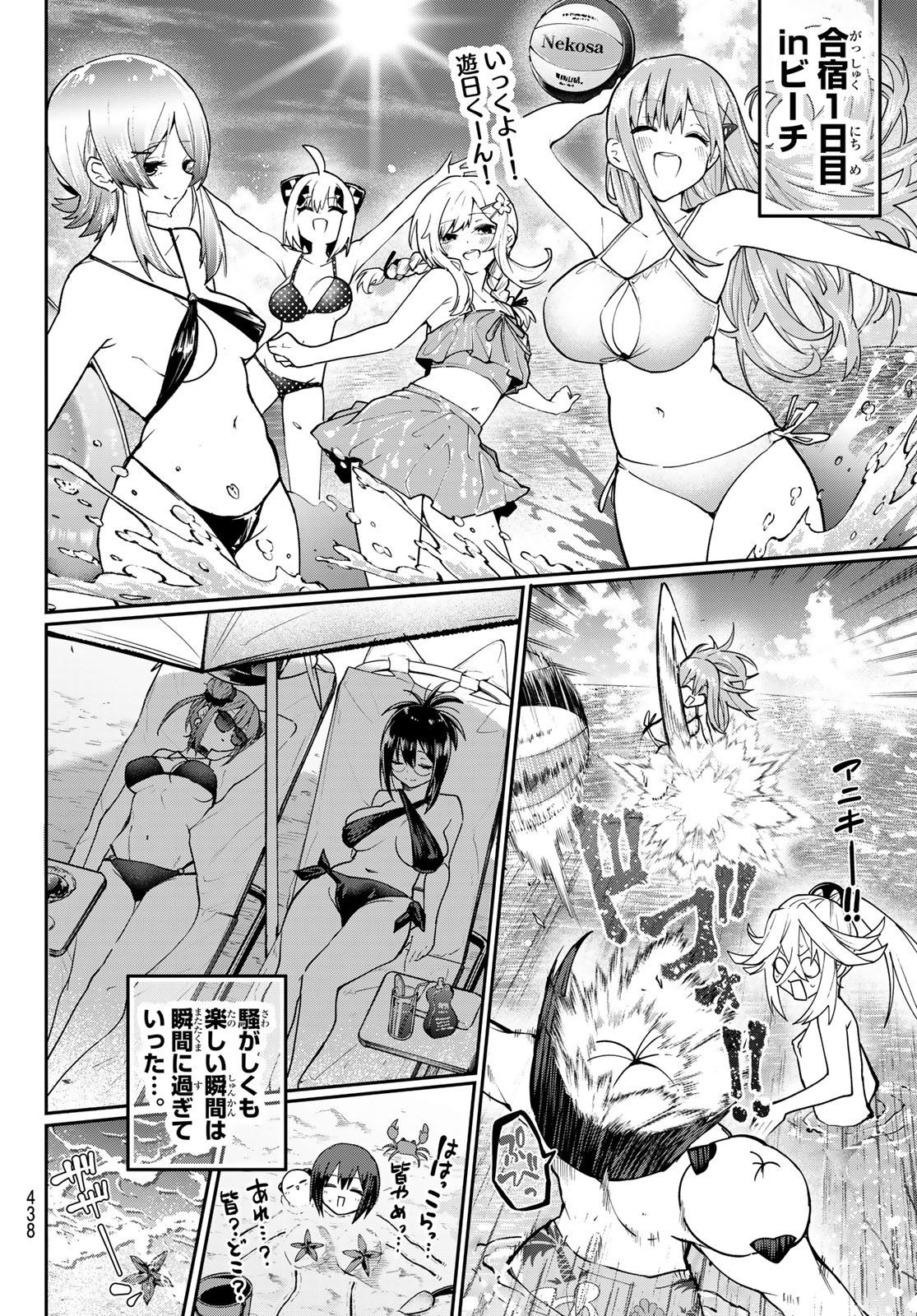 YUMENE CONNECT Chap 90 - Pic 14