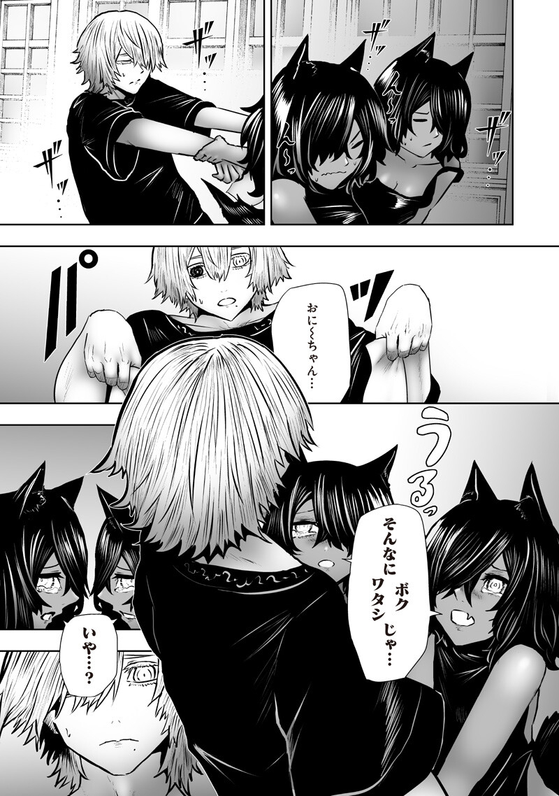 I'M THE ONLY ONE WITH UNFAVORABLE SKILLS, ISEKAI SUMMONING REBELLION Chapter 173 page 13 - nihonkuni.com