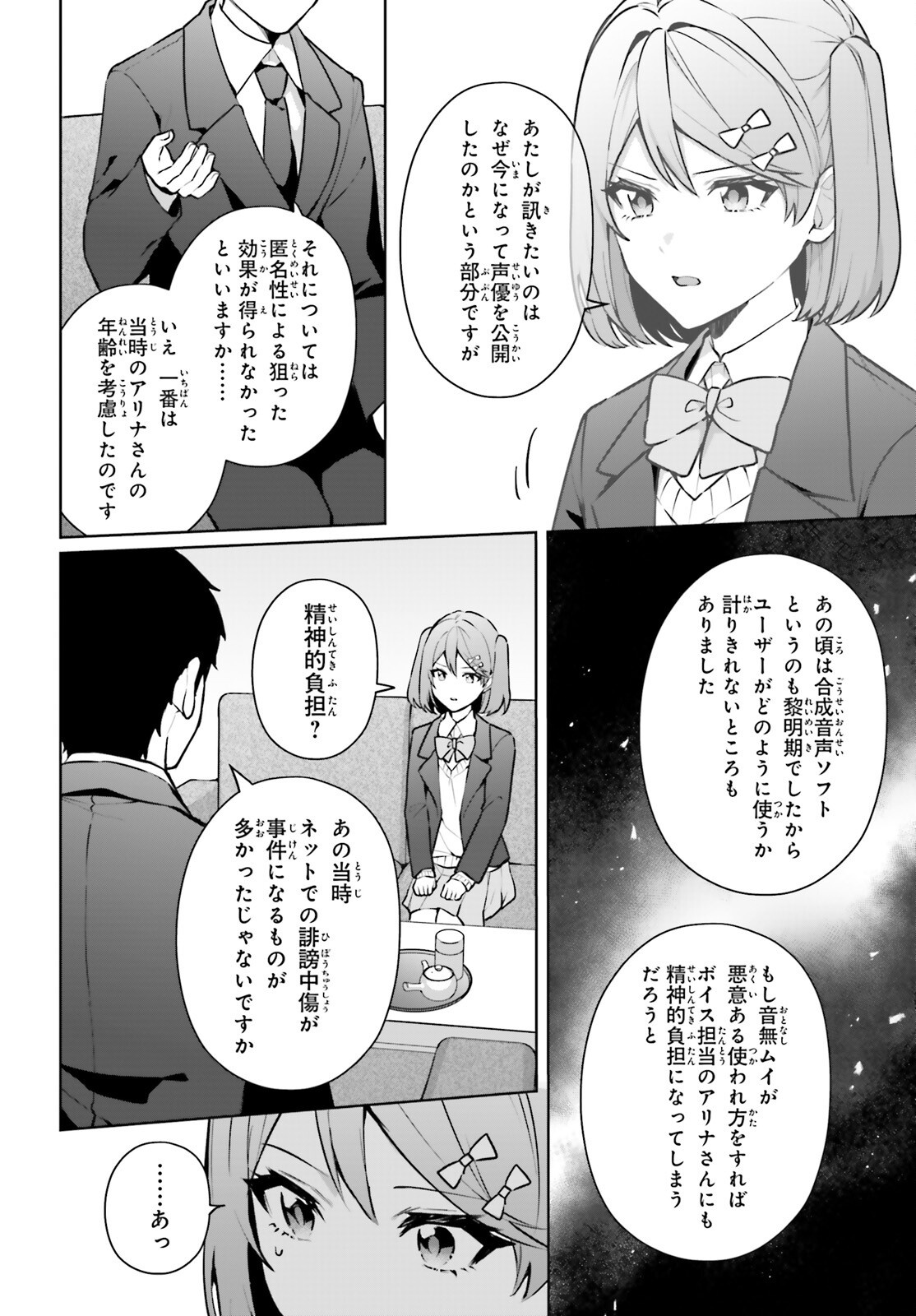NODA Chap 9 - Pic 10