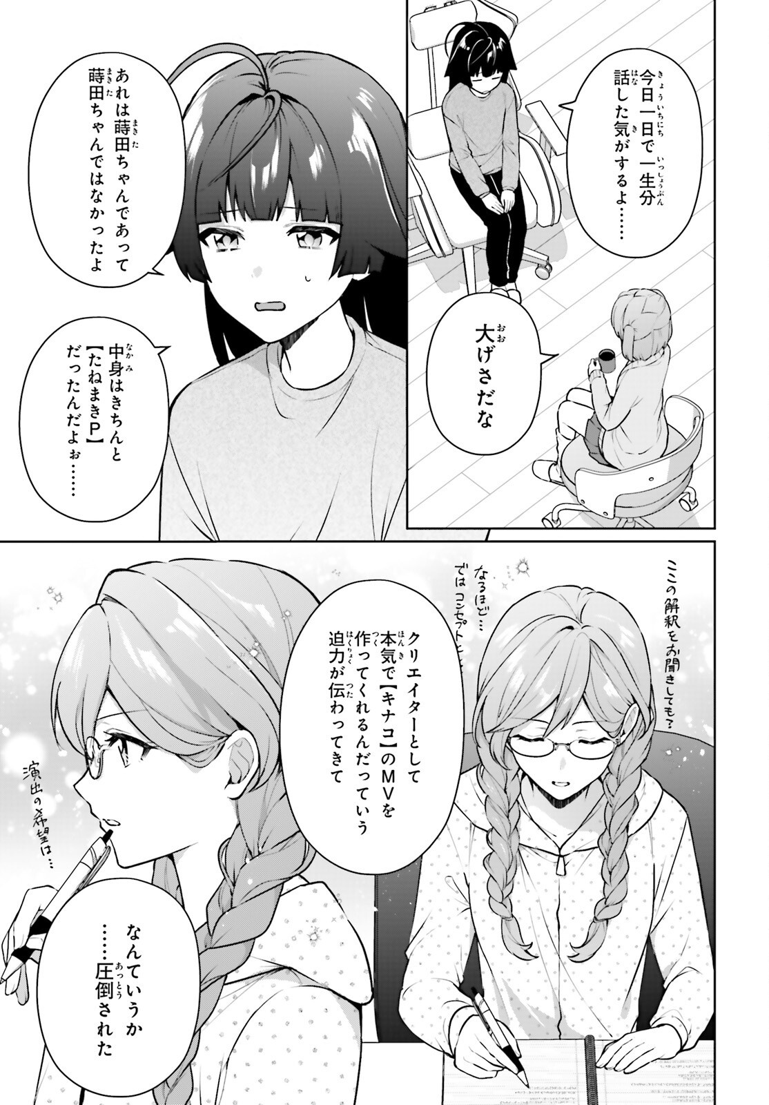 NODA Chap 9 - Pic 3