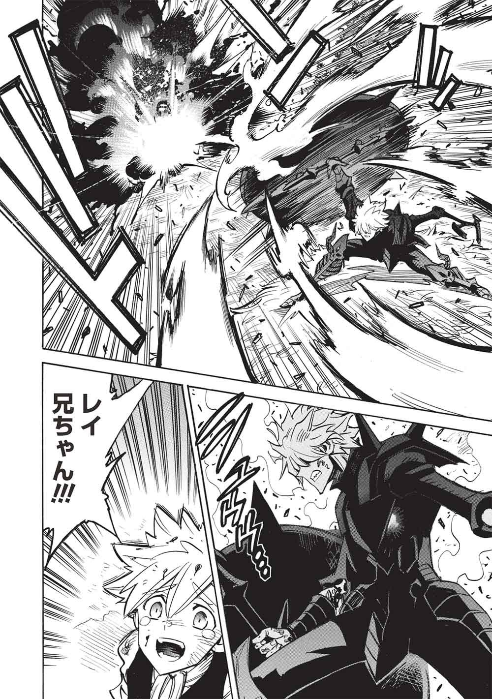 INFINITE DENDROGRAM - RAW Chap 81 - Pic 28