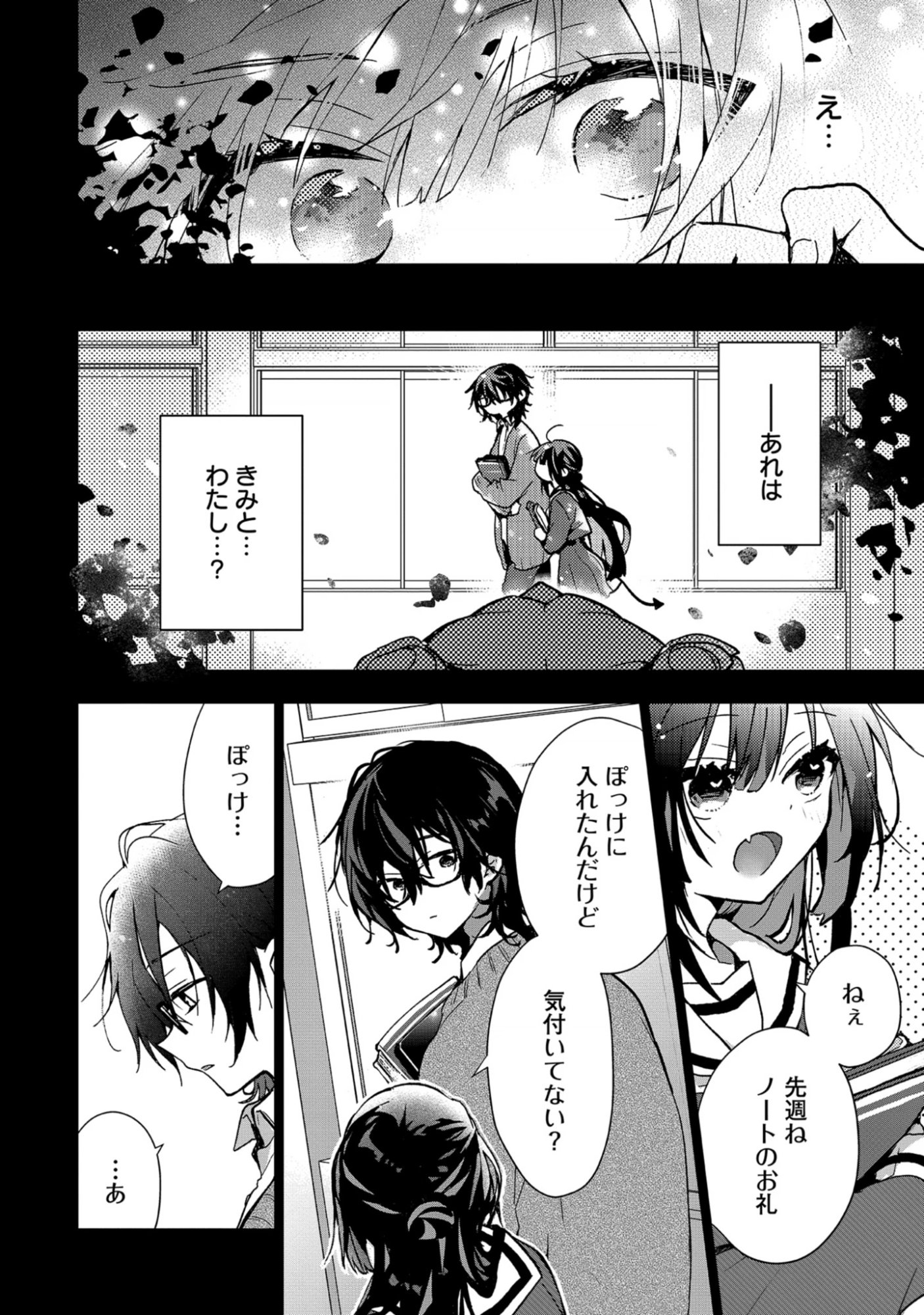Decorate Decoration Chap 1.2 - Pic 12