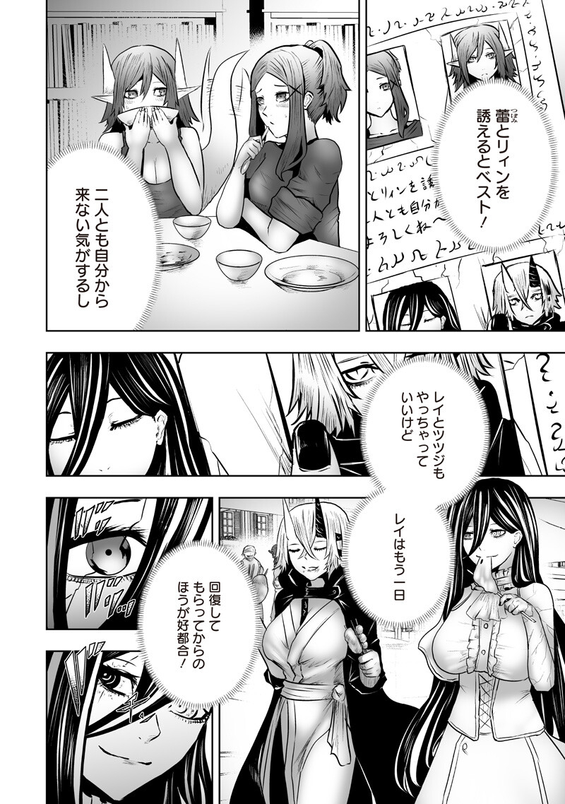 I'M THE ONLY ONE WITH UNFAVORABLE SKILLS, ISEKAI SUMMONING REBELLION Chapter 173 page 6 - nihonkuni.com