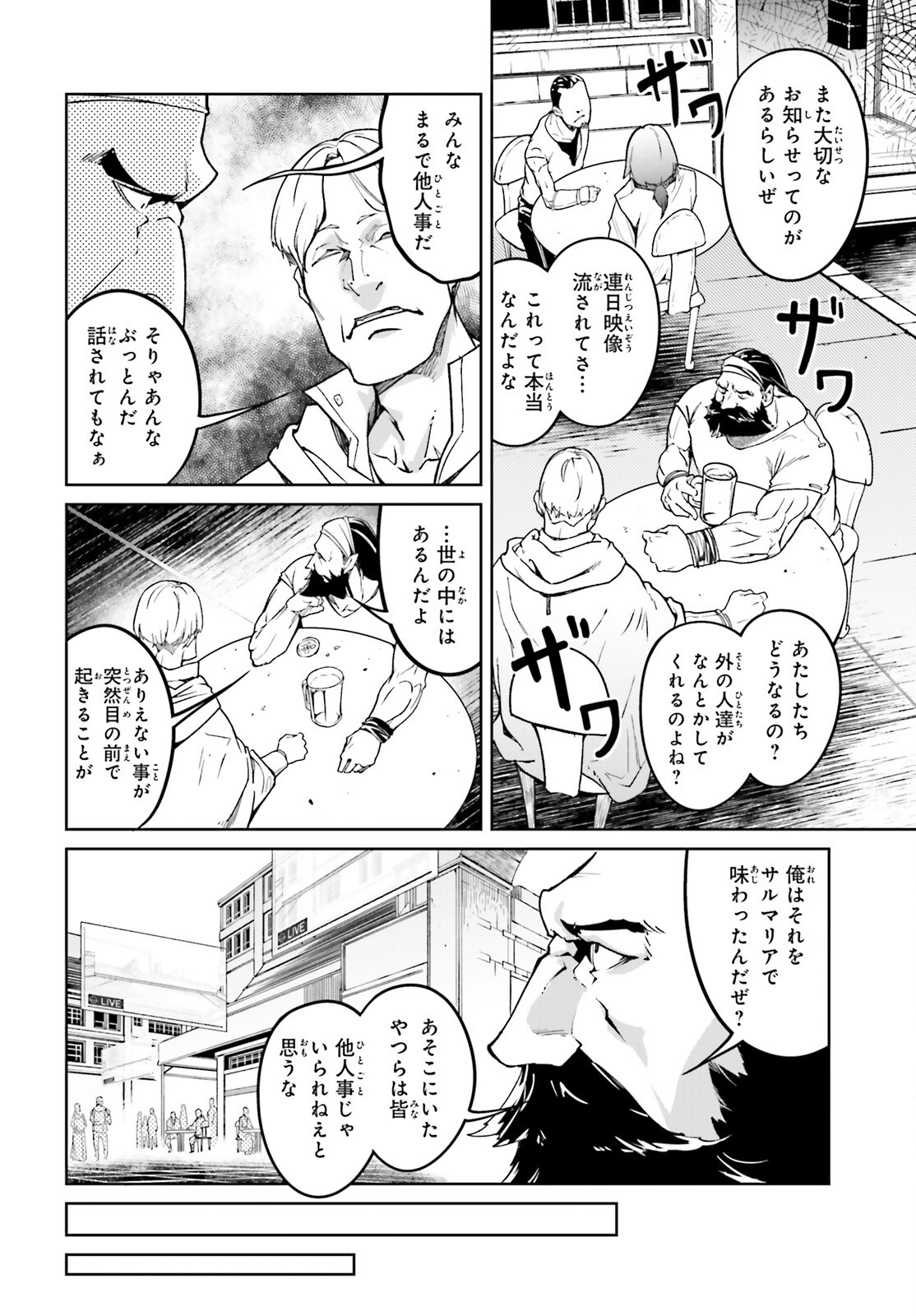 The Villager of Level 999 (Manga) Chap 114 - Pic 28