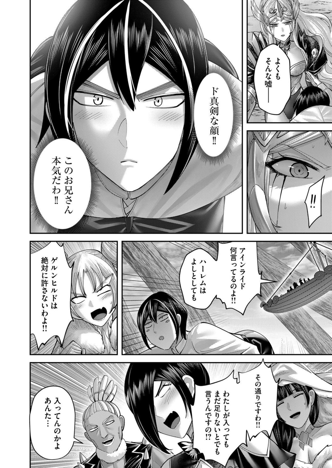 SAVAGE HERO Chapter 108 page 14 - nihonkuni.com